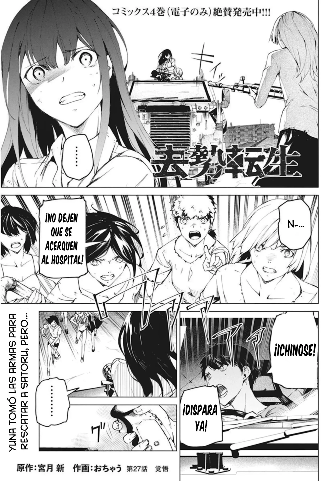 Kyosei Tensei - Capítulo 27 - Página 3 - LectorTMOo