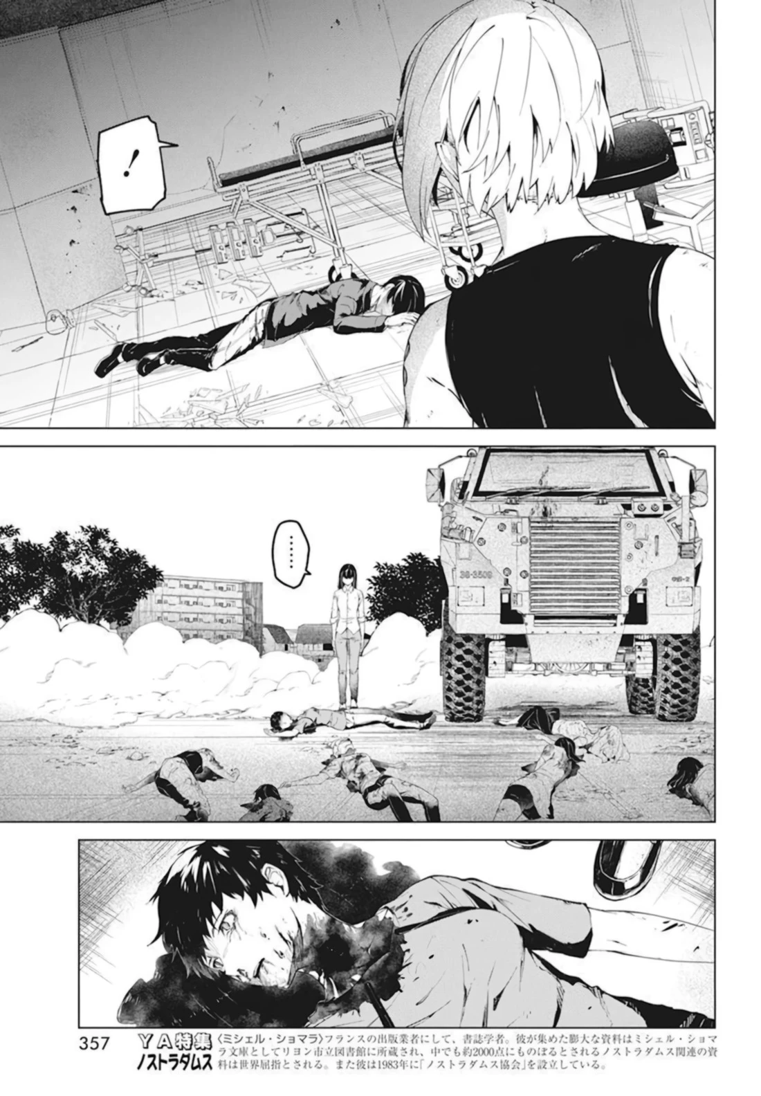 Kyosei Tensei - Capítulo 27 - Página 17 - LectorTMOo