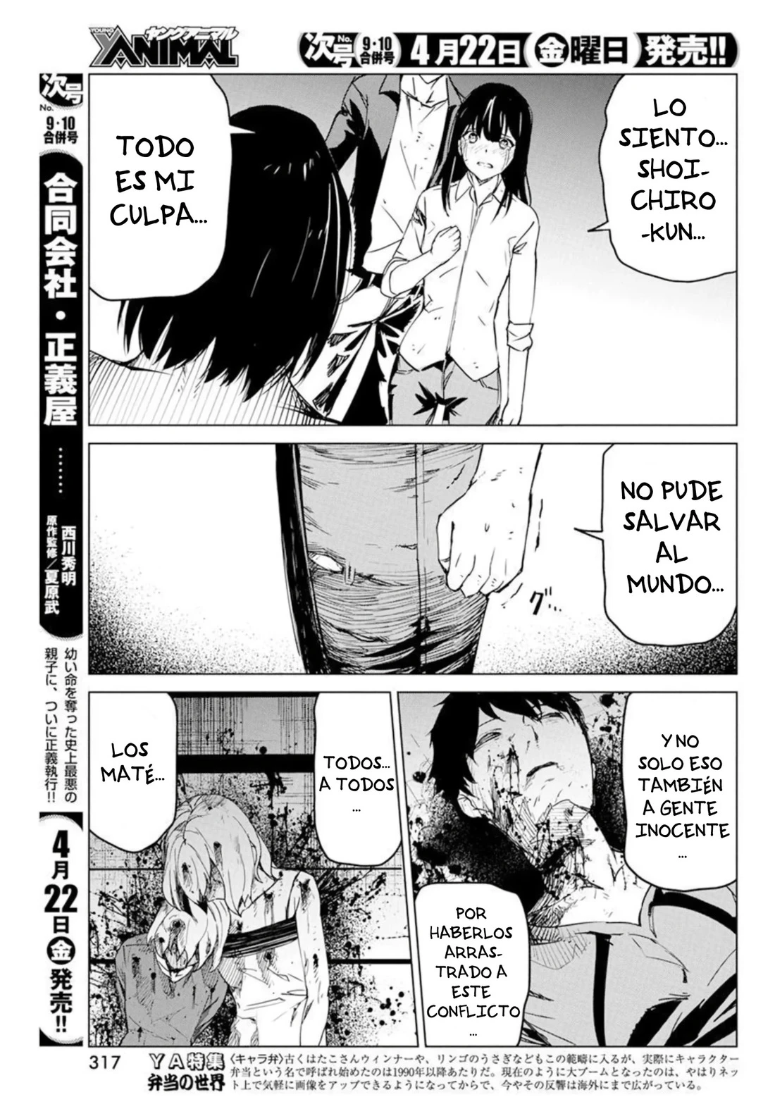 Kyosei Tensei - Capítulo 28 - Página 17 - LectorTMOo