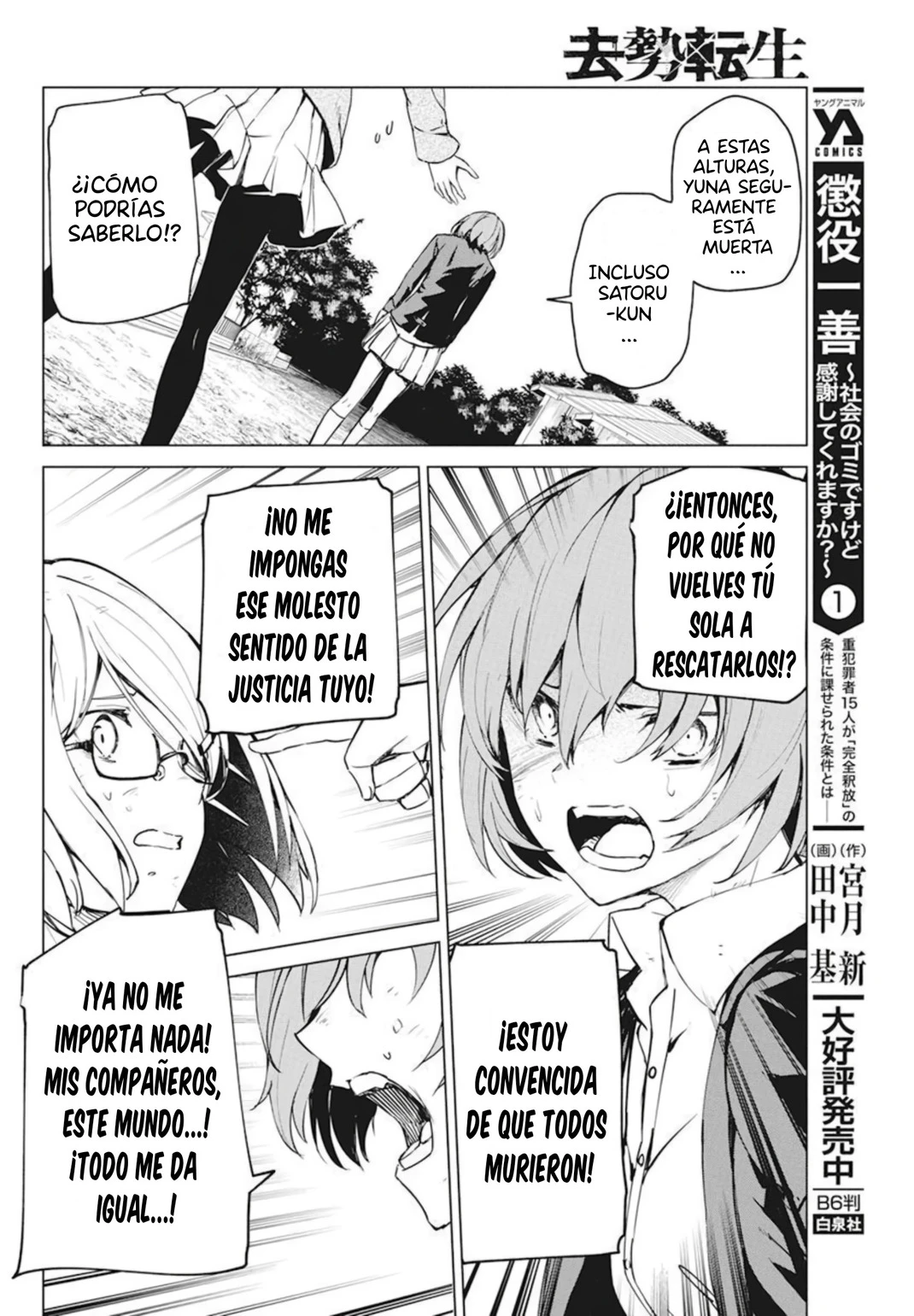 Kyosei Tensei - Capítulo 29 - Página 4 - LectorTMOo