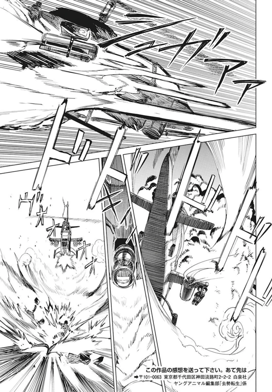 Kyosei Tensei - Capítulo 29 - Página 25 - LectorTMOo