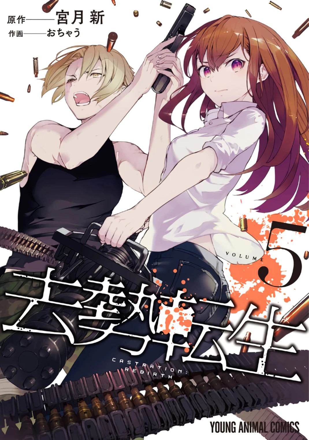 Kyosei Tensei - Capítulo 30 - Página 2 - LectorTMOo