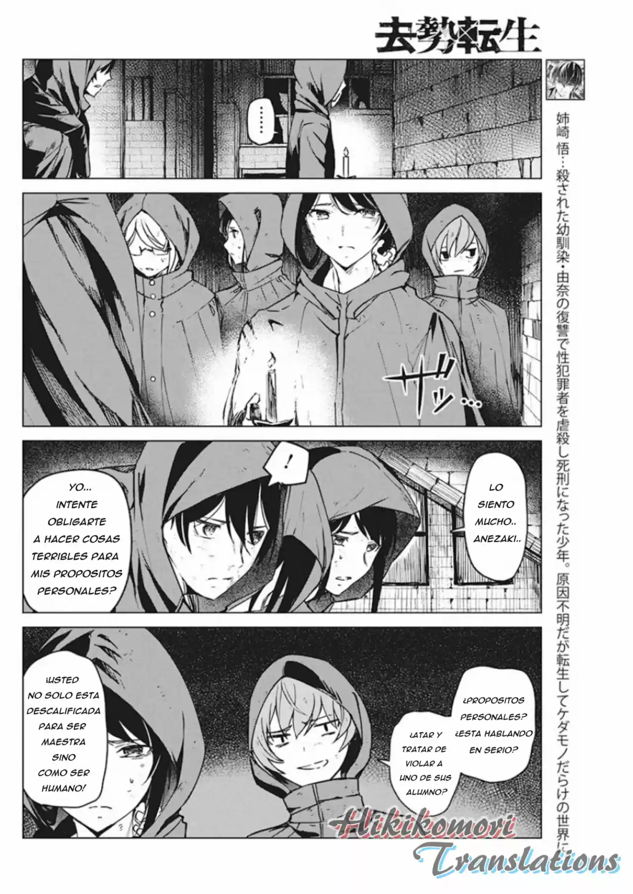 Kyosei Tensei capítulo 7 página 4