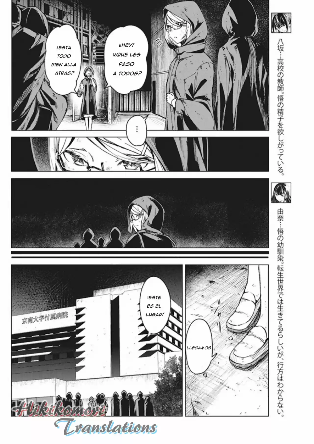 Kyosei Tensei capítulo 7 página 6