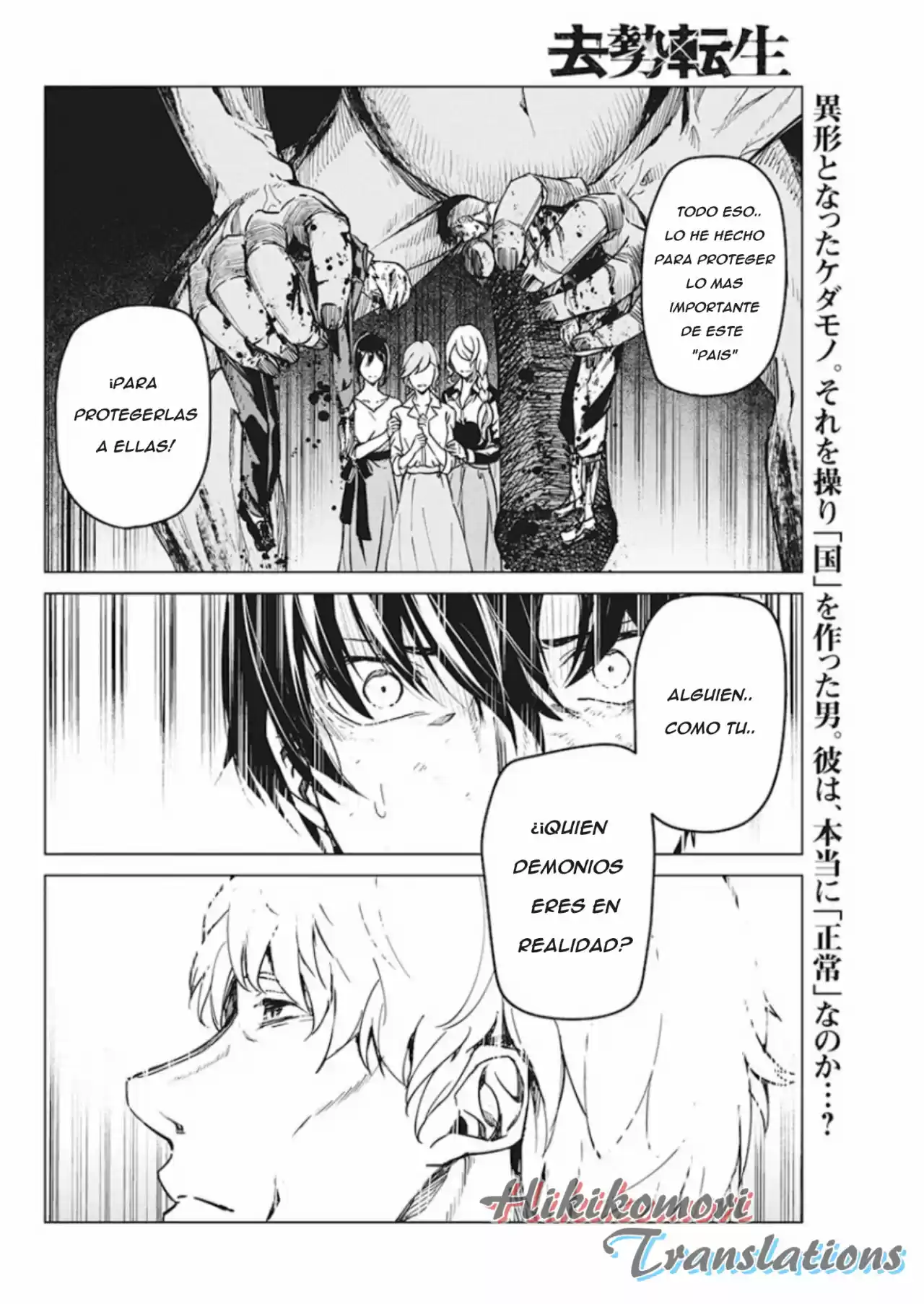 Kyosei Tensei capítulo 7 página 24