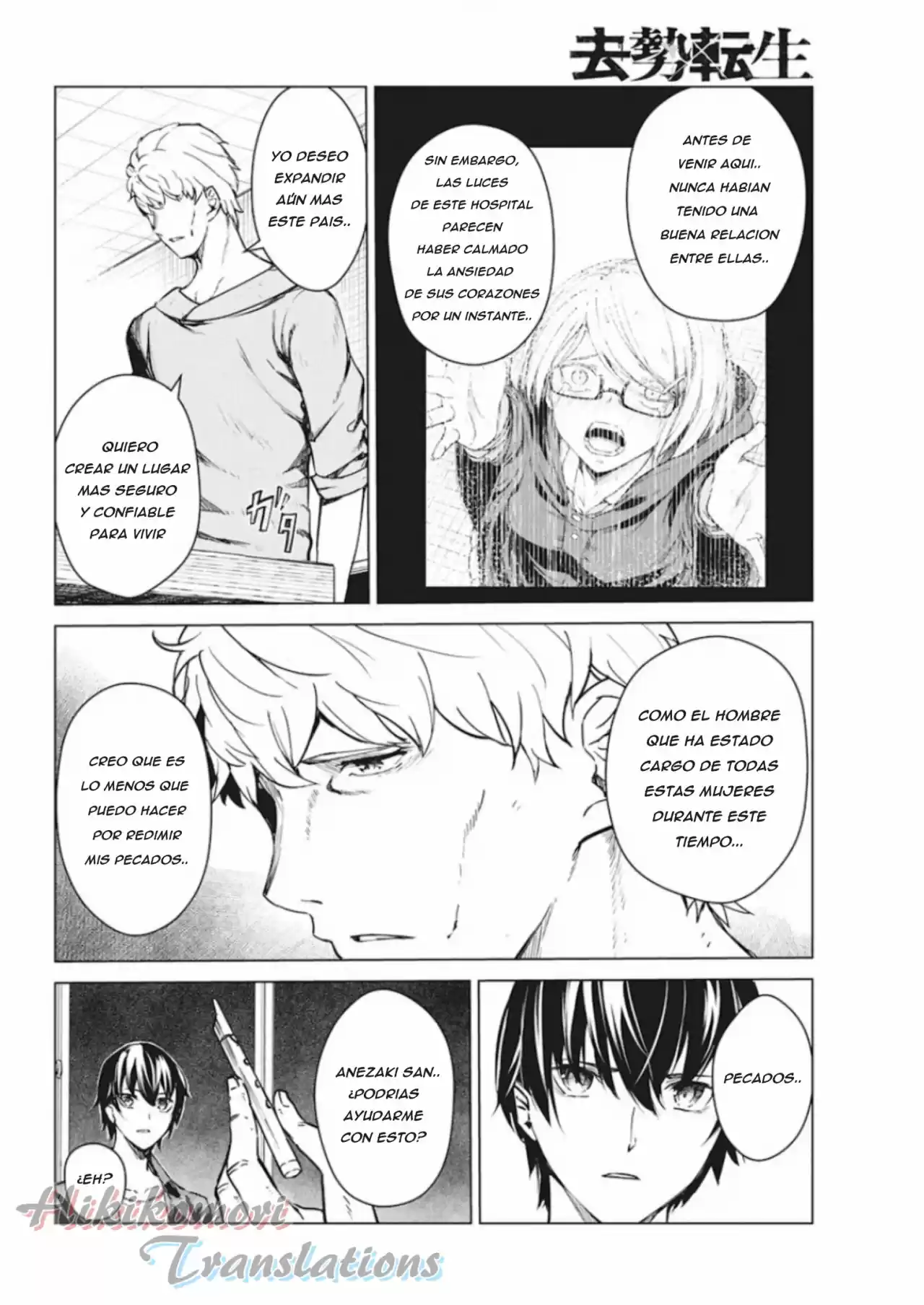 Kyosei Tensei capítulo 8 página 14
