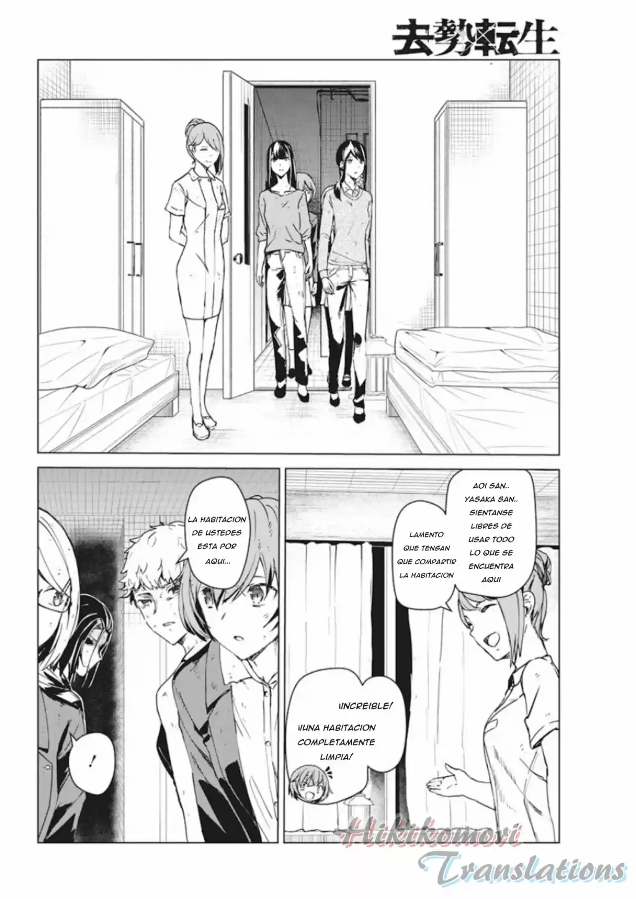 Kyosei Tensei capítulo 8 página 16