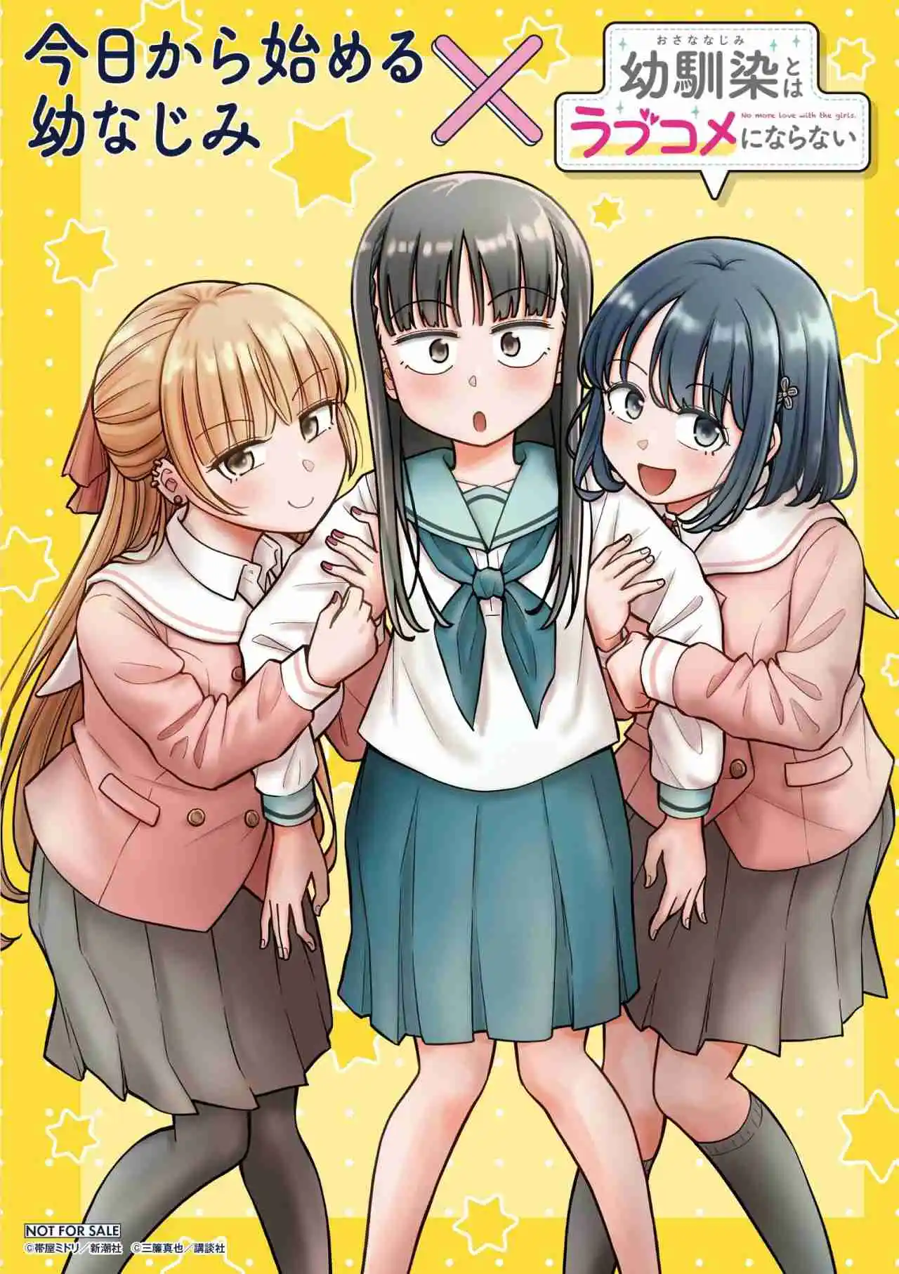 Kyou Kara Hajimeru Osananajimi - Capítulo 109 - Página 17 - LectorTMOo