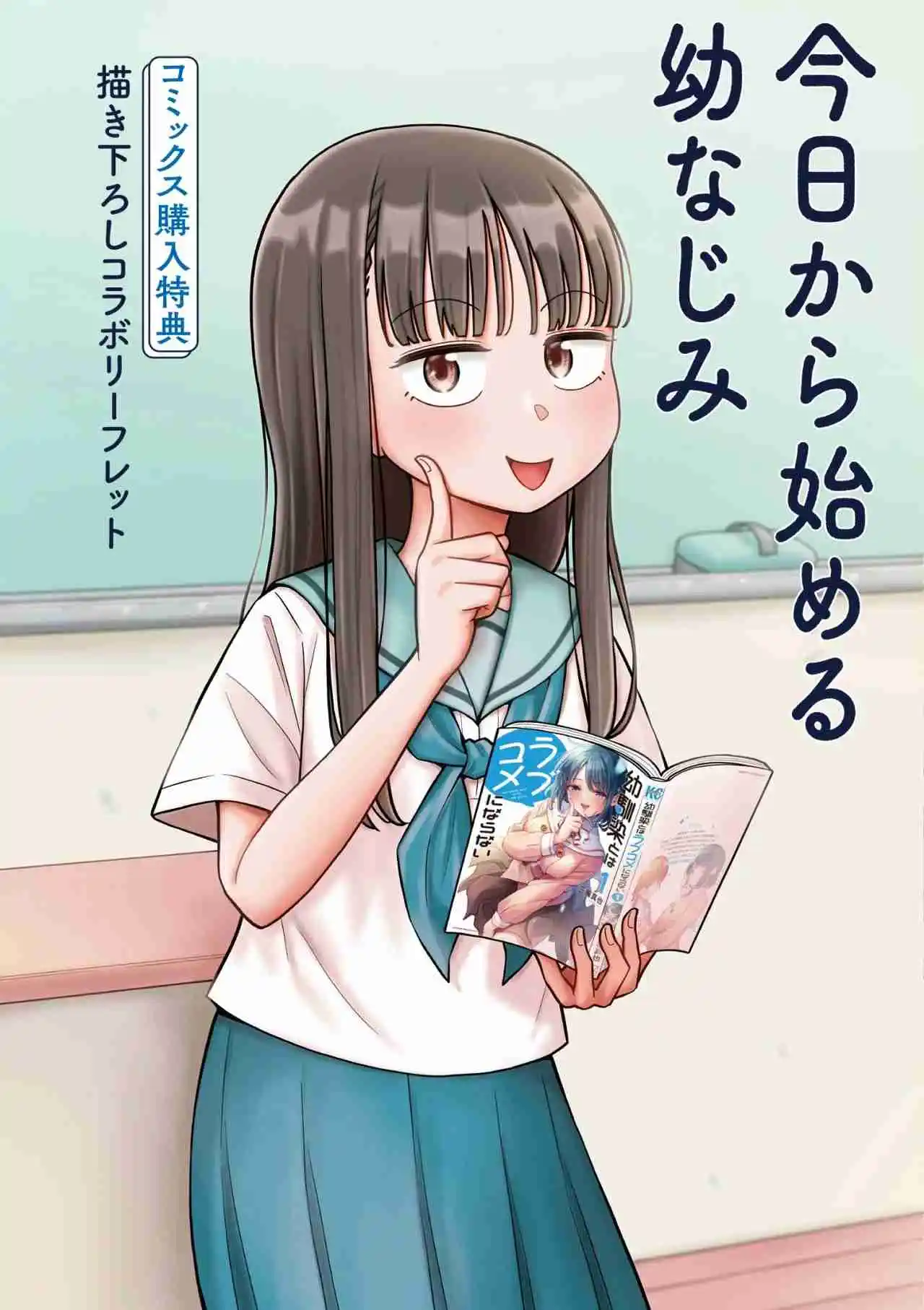 Kyou Kara Hajimeru Osananajimi - Capítulo 109 - Página 18 - LectorTMOo