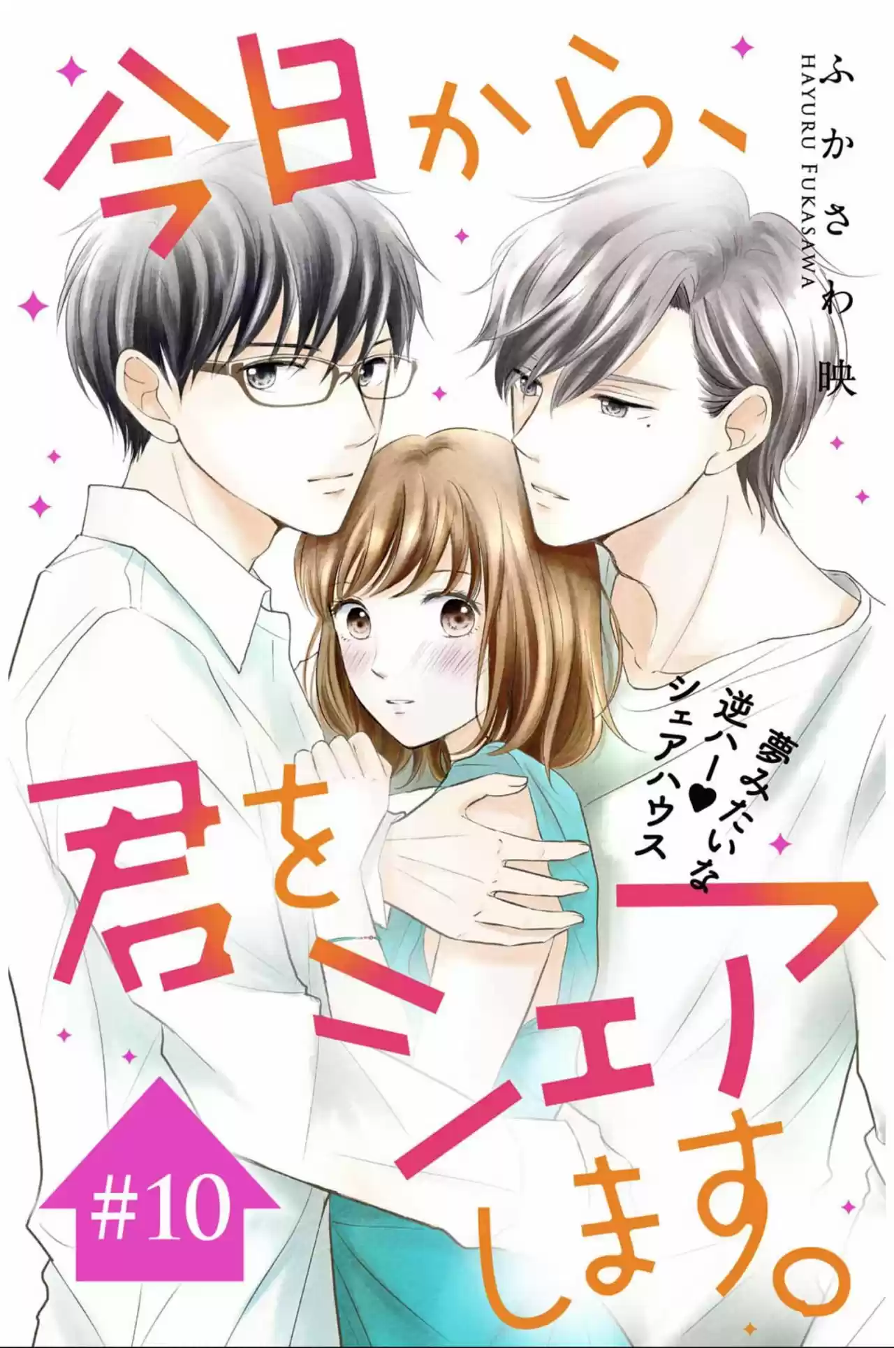 Kyou Kara, Kimi O Share Shimasu. - Capítulo 10 - Página 4 - LectorTMOo