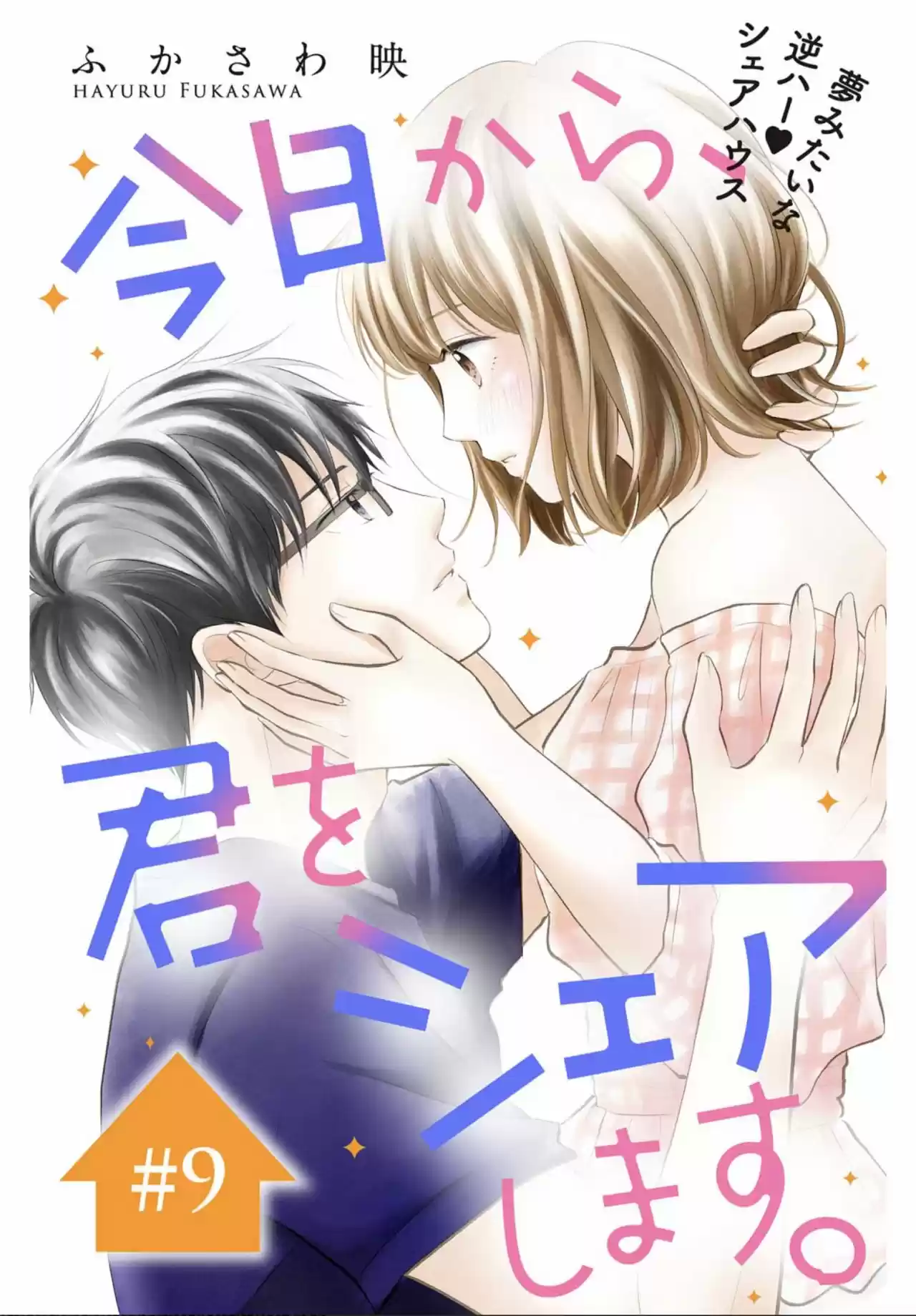 Kyou Kara, Kimi O Share Shimasu. - Capítulo 9 - Página 3 - LectorTMOo