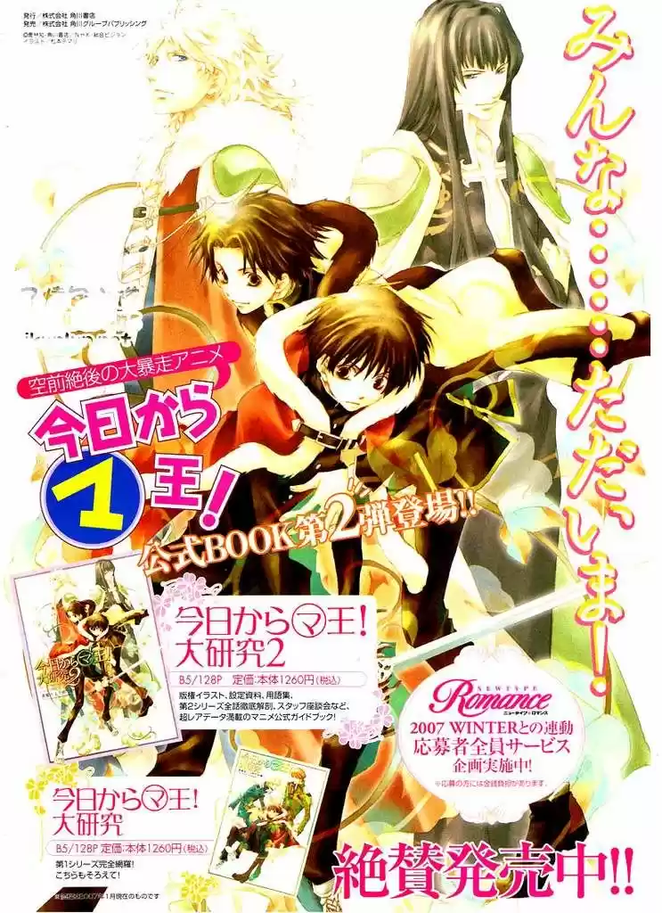 Kyou Kara Ore Waa!! - Capítulo 19 - Página 8 - LectorTMOo