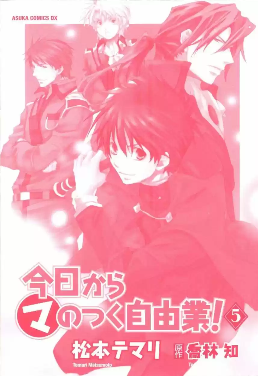 Kyou Kara Ore Waa!! - Capítulo 24 - Página 3 - LectorTMOo