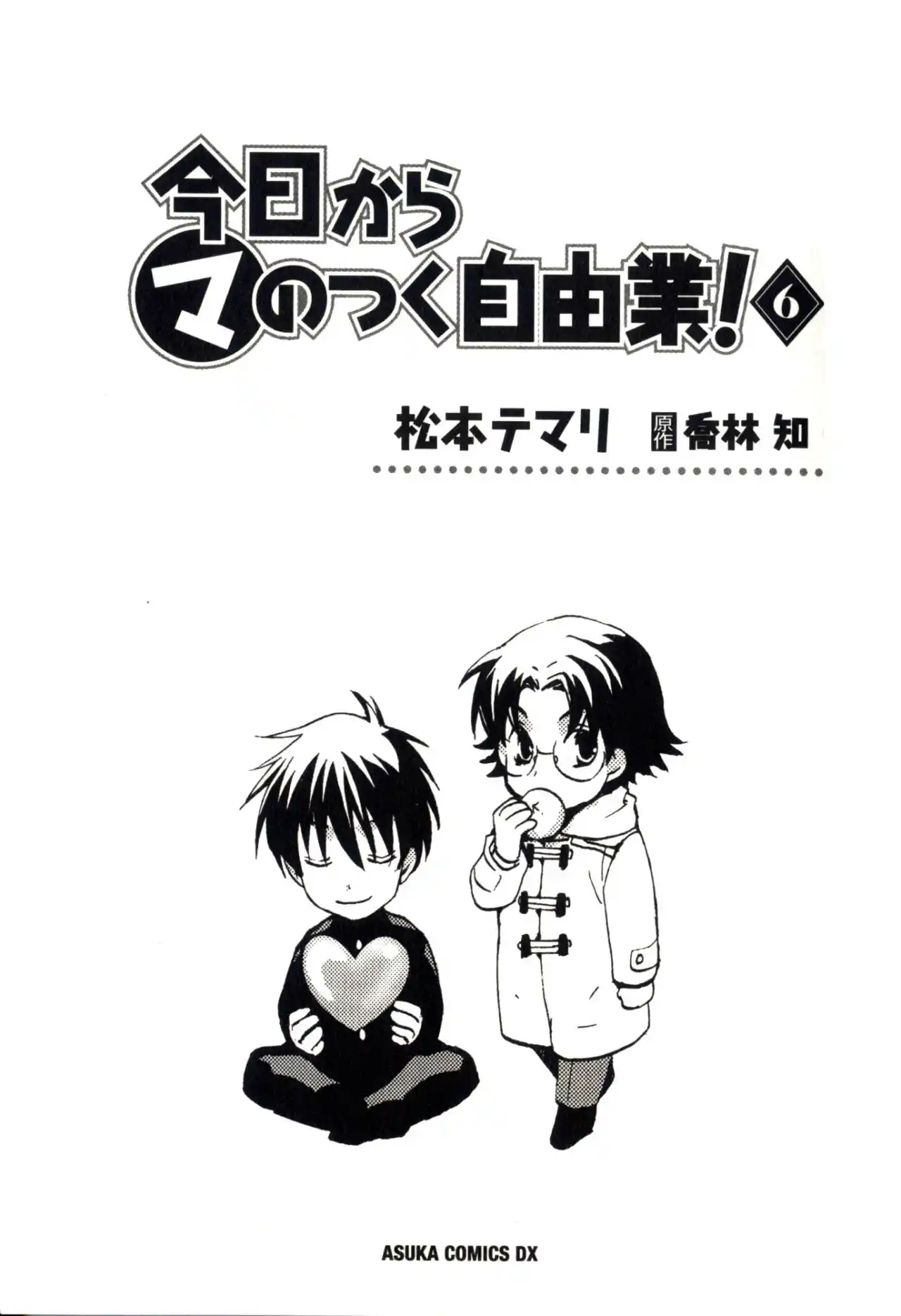 Kyou Kara Ore Waa!! - Capítulo 30 - Página 9 - LectorTMOo
