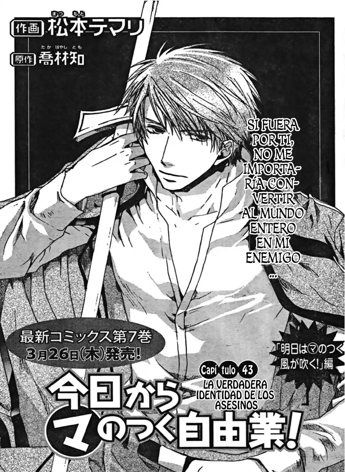 Kyou Kara Ore Waa!! - Capítulo 43 - Página 4 - LectorTMOo