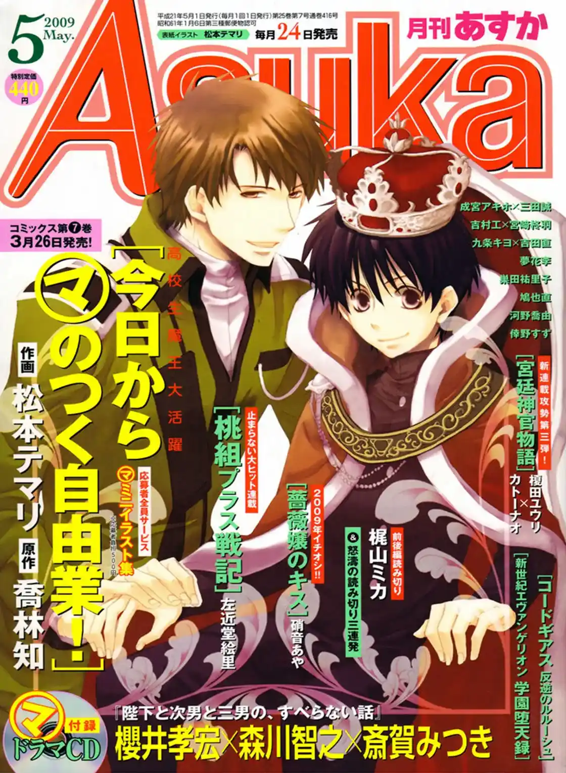 Kyou Kara Ore Waa!! - Capítulo 44 - Página 3 - LectorTMOo