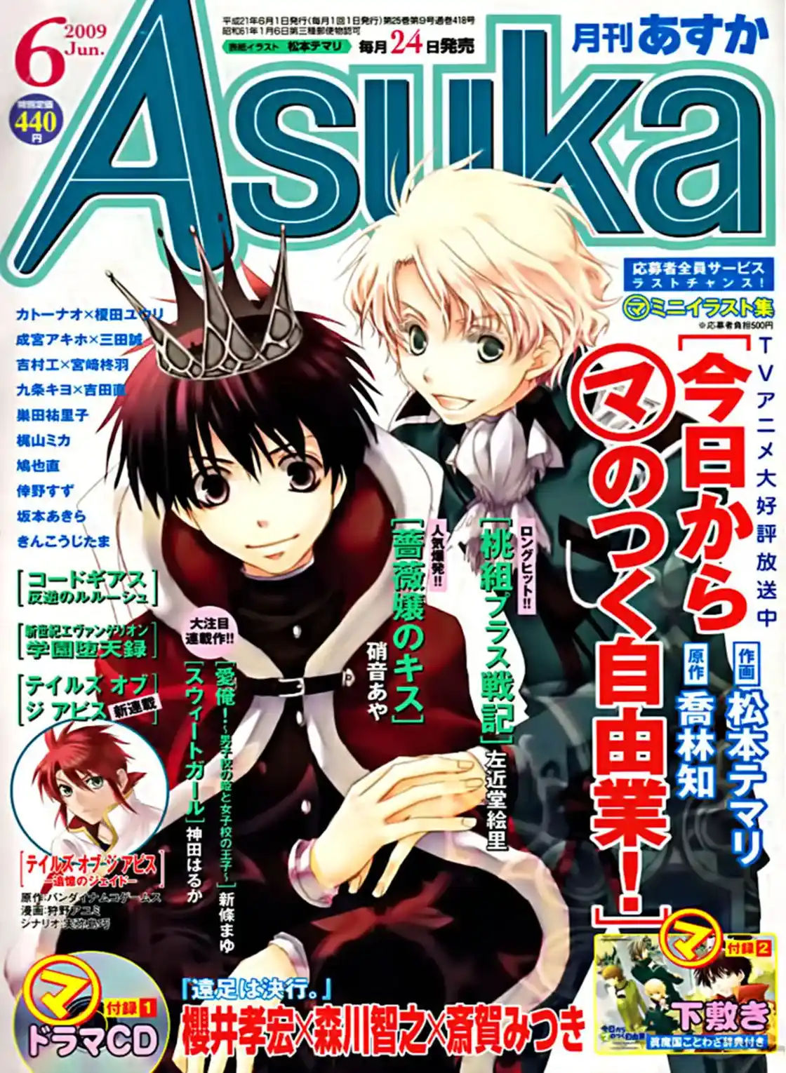 Kyou Kara Ore Waa!! - Capítulo 45 - Página 4 - LectorTMOo