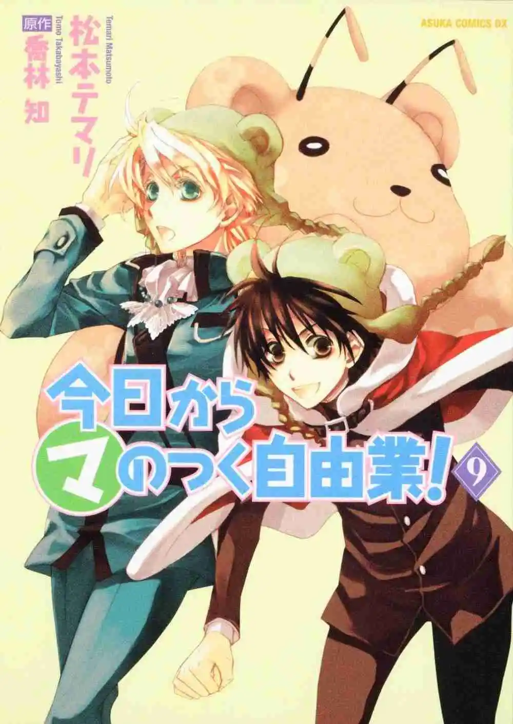 Kyou Kara Ore Waa!! - Capítulo 48 - Página 1 - LectorTMOo