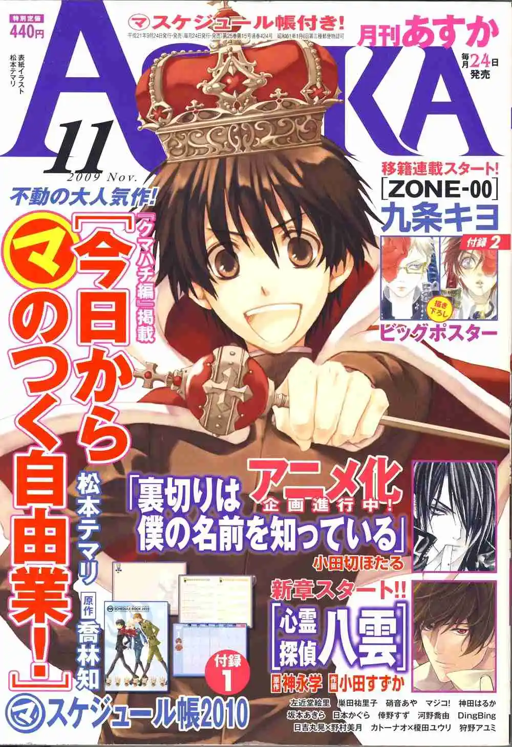 Kyou Kara Ore Waa!! - Capítulo 49 - Página 2 - LectorTMOo