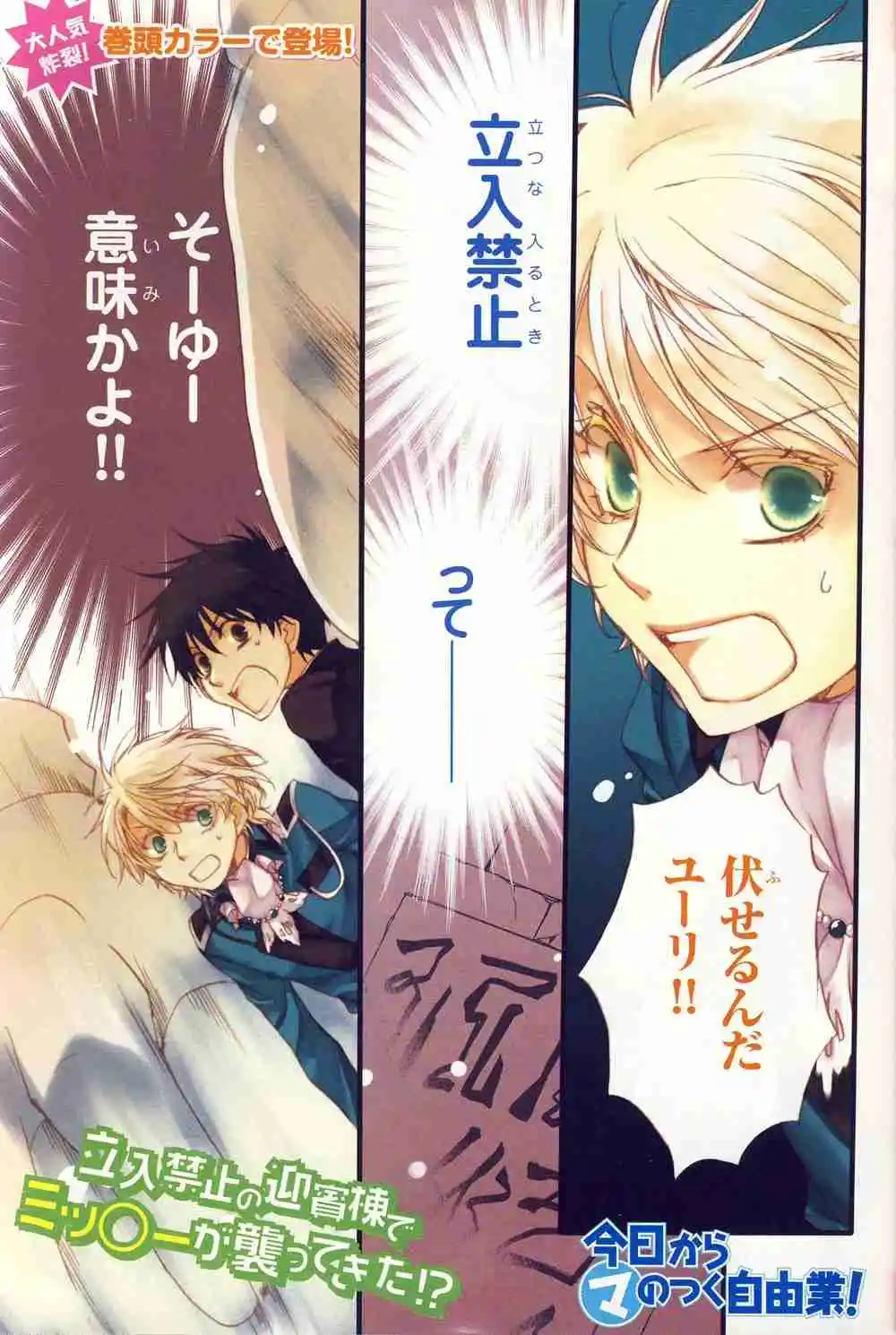 Kyou Kara Ore Waa!! - Capítulo 49 - Página 5 - LectorTMOo