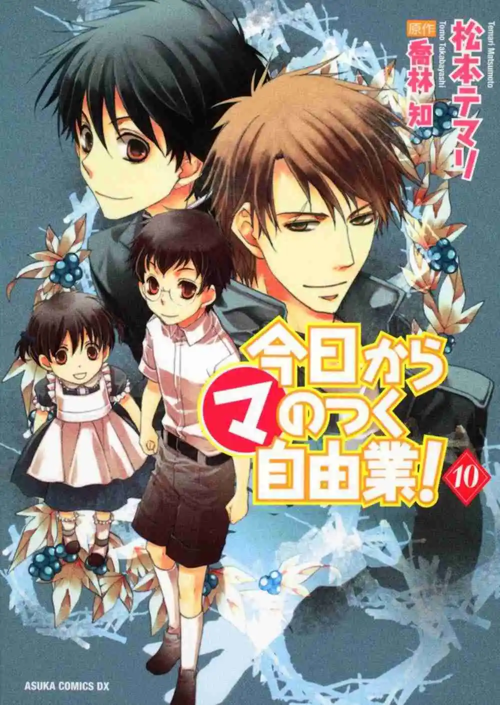 Kyou Kara Ore Waa!! - Capítulo 54 - Página 1 - LectorTMOo
