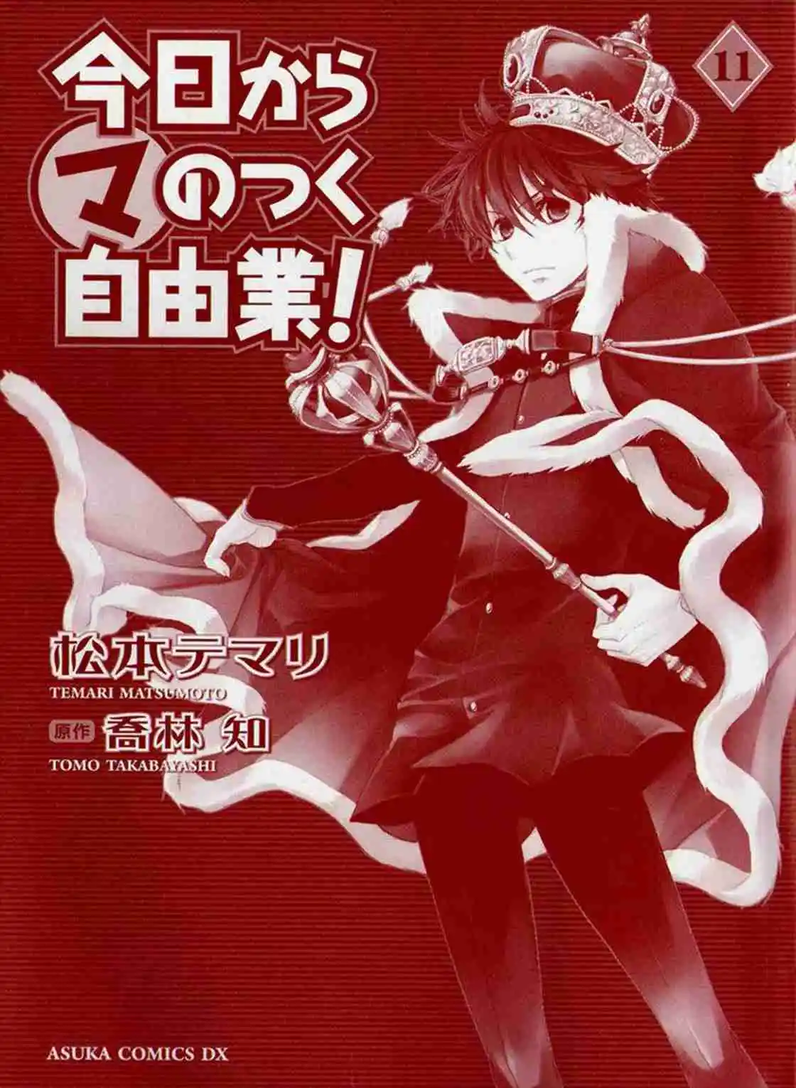 Kyou Kara Ore Waa!! - Capítulo 59 - Página 4 - LectorTMOo