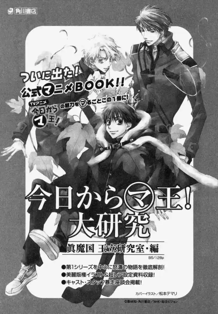 Kyou Kara Ore Waa!! - Capítulo 6 - Página 24 - LectorTMOo