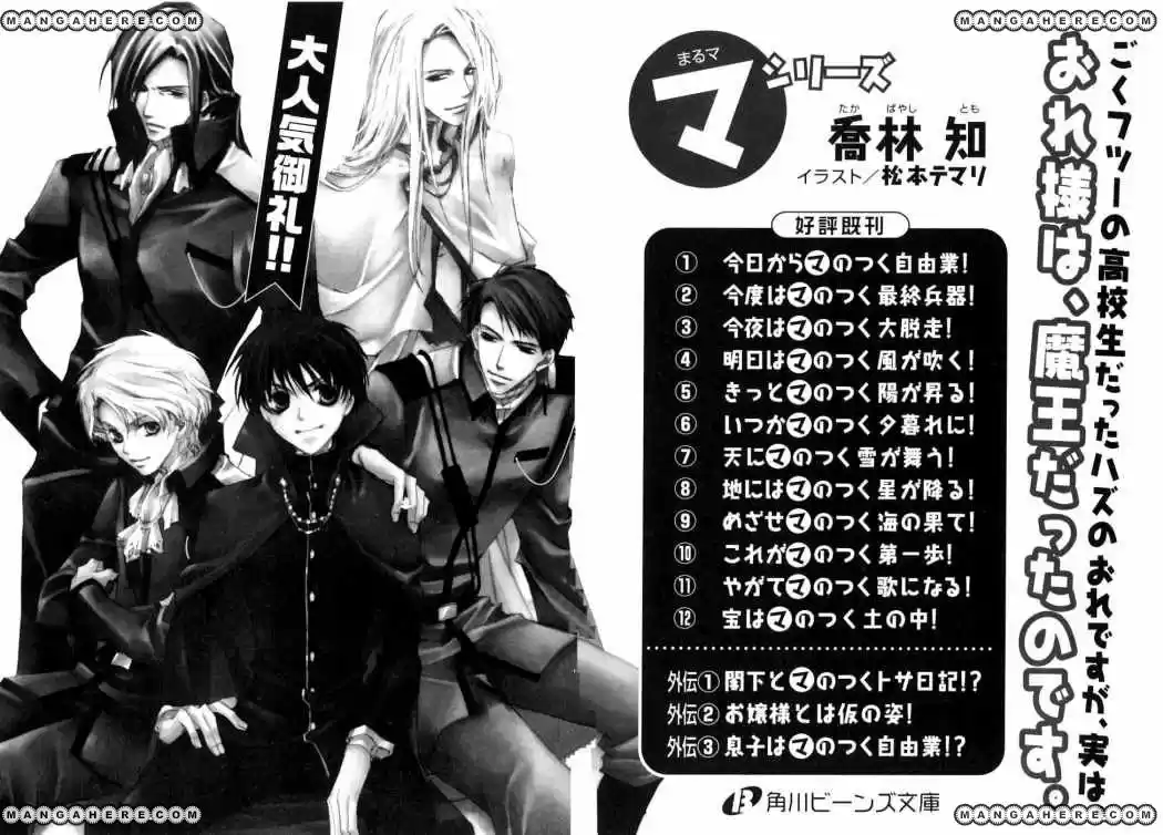 Kyou Kara Ore Waa!! - Capítulo 6 - Página 25 - LectorTMOo