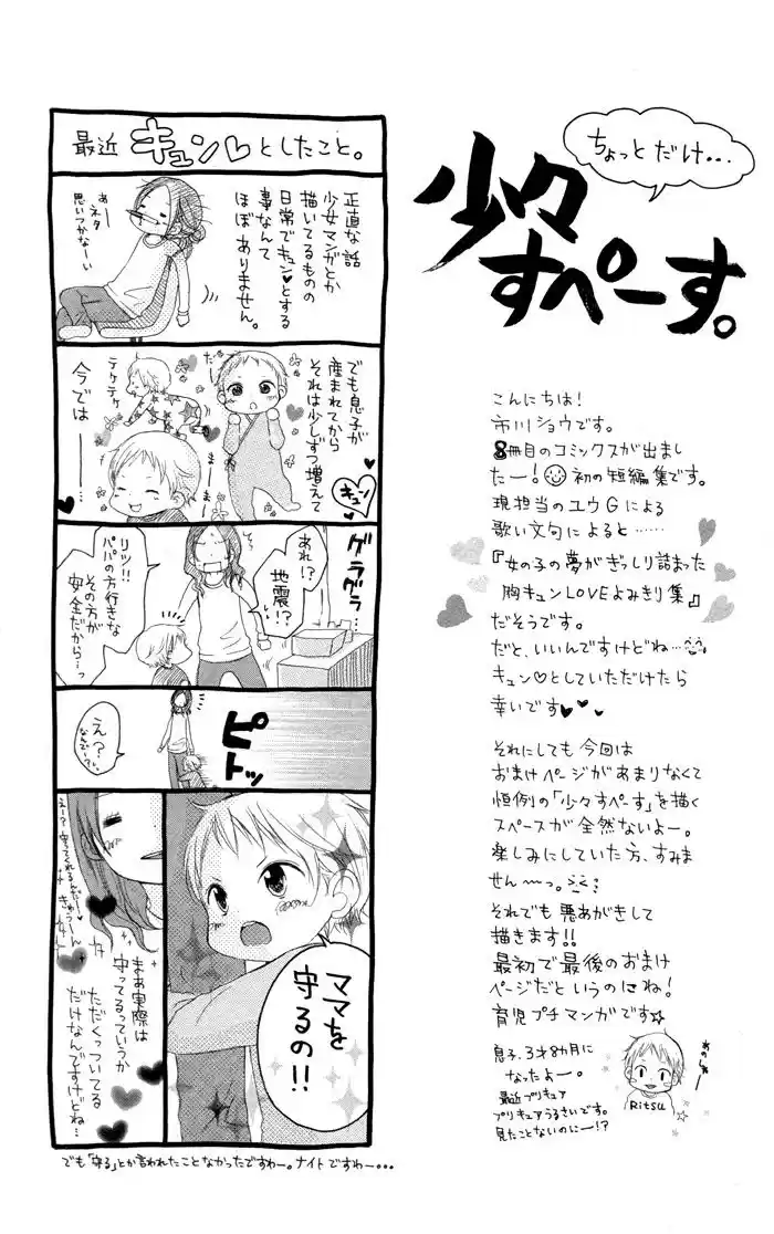 Kyou Mo- Ashita Mo- Mirai Mo - Capítulo - Página 45 - LectorTMOo