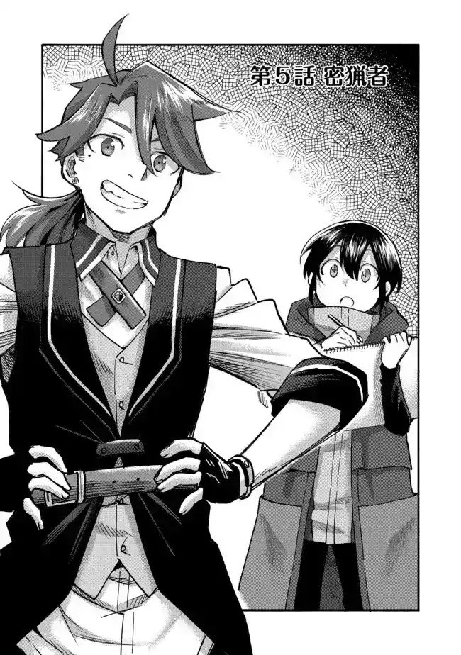 Kyou Mo E Ni Kaita Mochi Ga Umai - Capítulo 5 - Página 4 - LectorTMOo