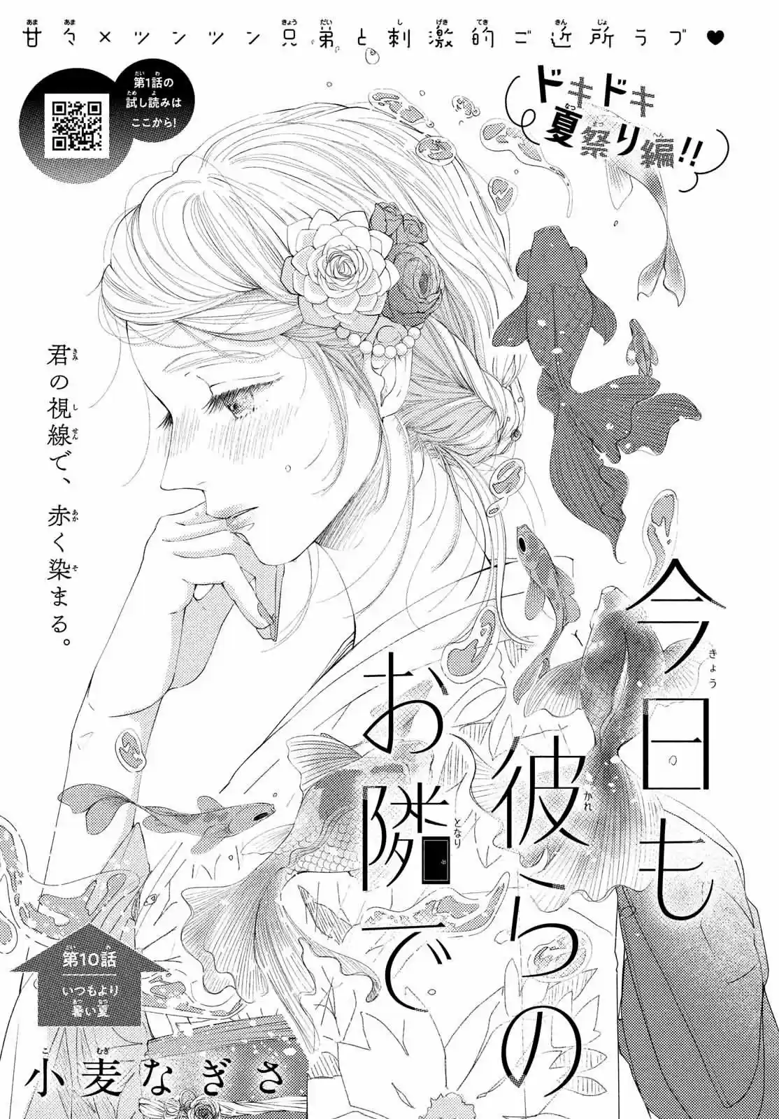 Kyou Mo, Karera No Otonari De - Capítulo 10 - Página 4 - LectorTMOo