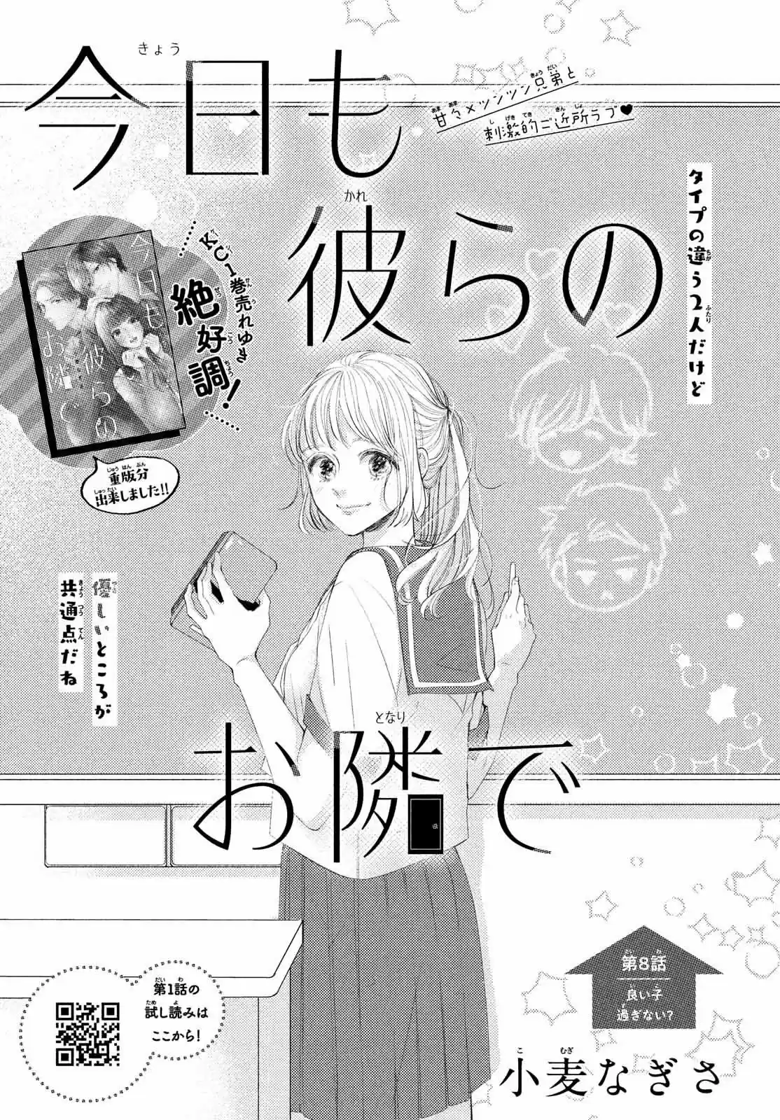 Kyou Mo, Karera No Otonari De - Capítulo 8 - Página 3 - LectorTMOo