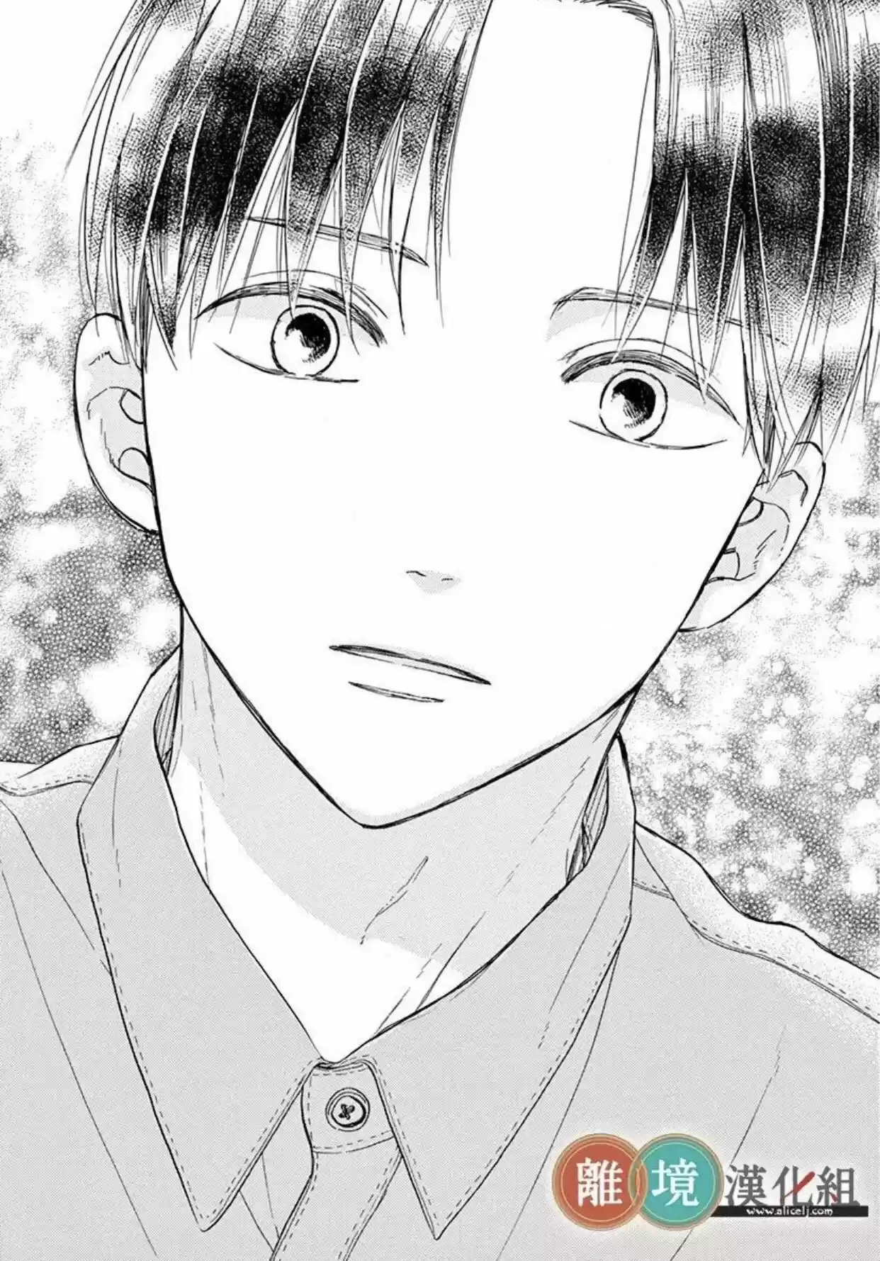 Kyou Mo, Oishisou Desu Ne - Capítulo 1 - Página 36 - LectorTMOo