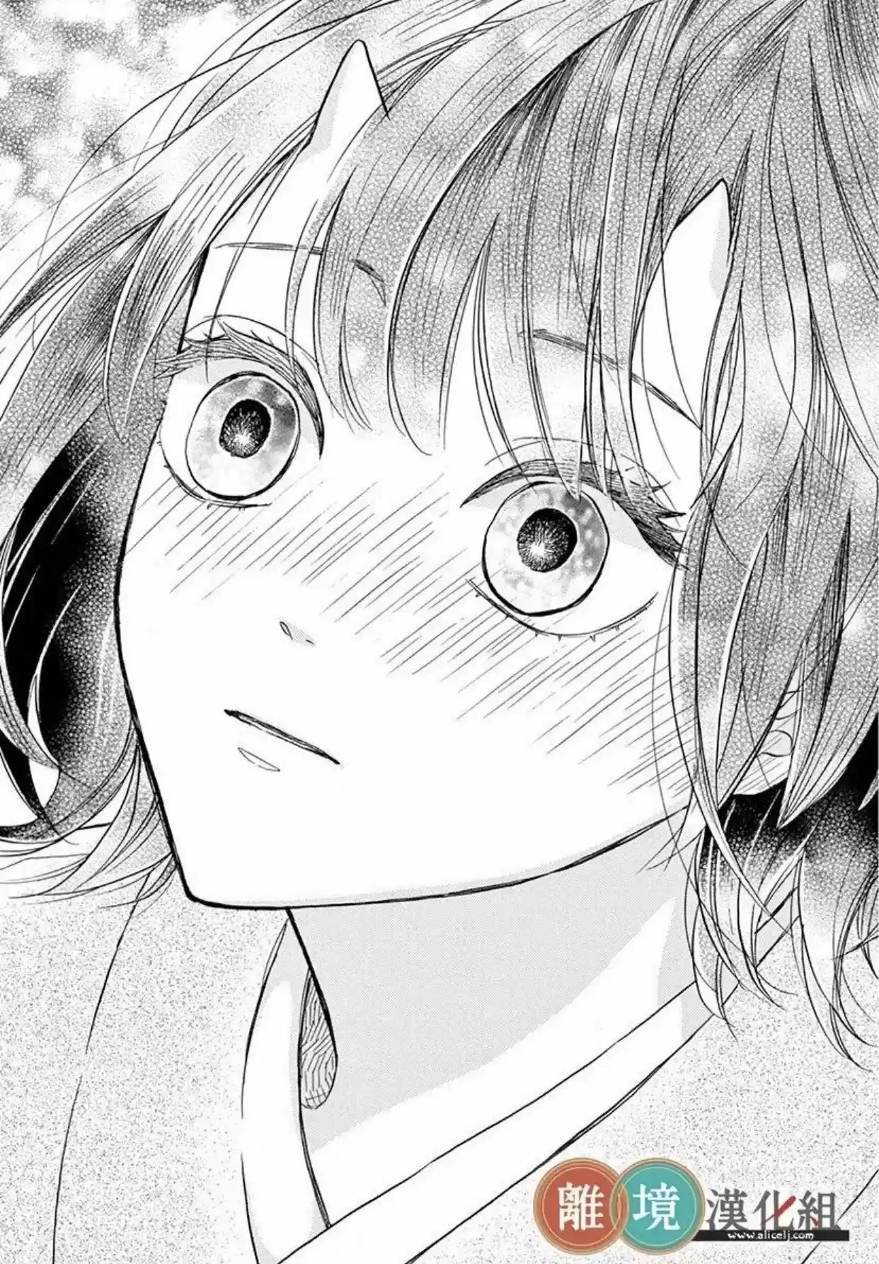 Kyou Mo, Oishisou Desu Ne - Capítulo 1 - Página 37 - LectorTMOo