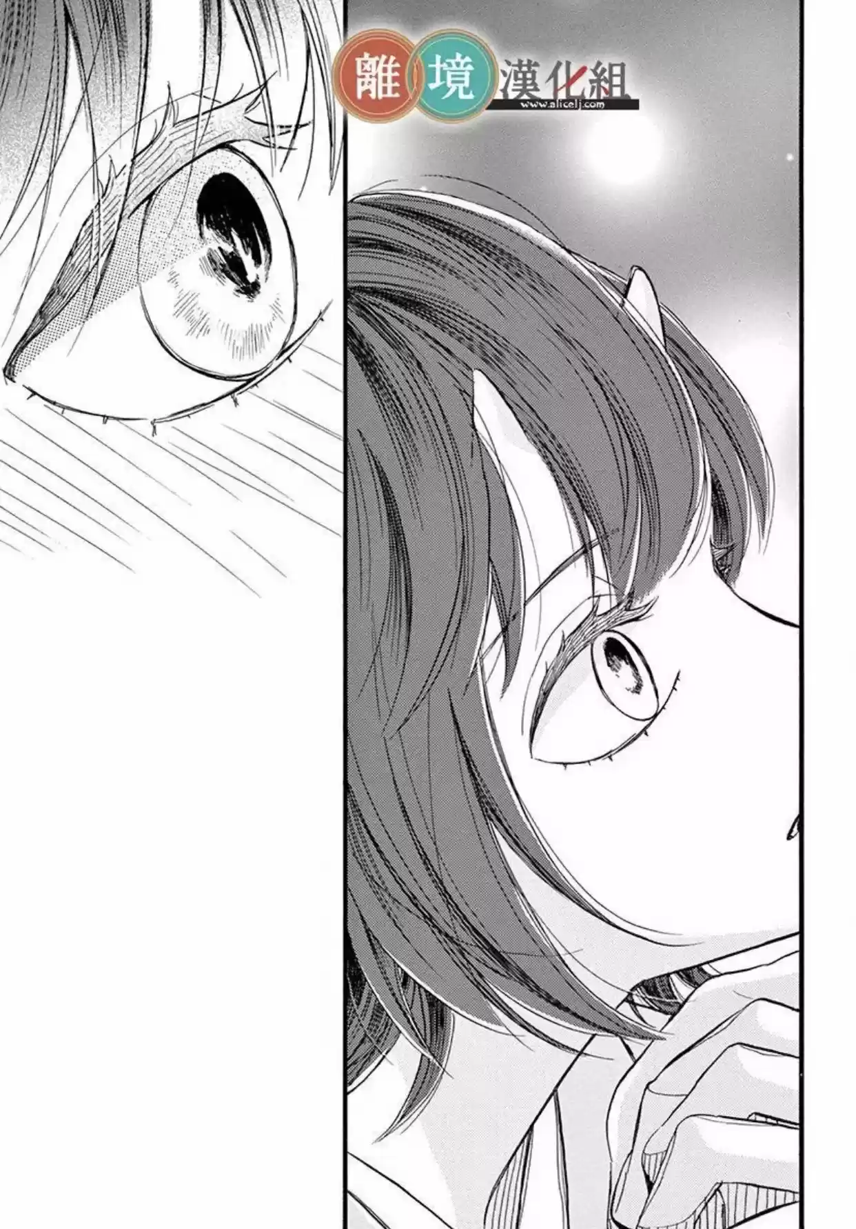 Kyou Mo, Oishisou Desu Ne - Capítulo 2 - Página 37 - LectorTMOo