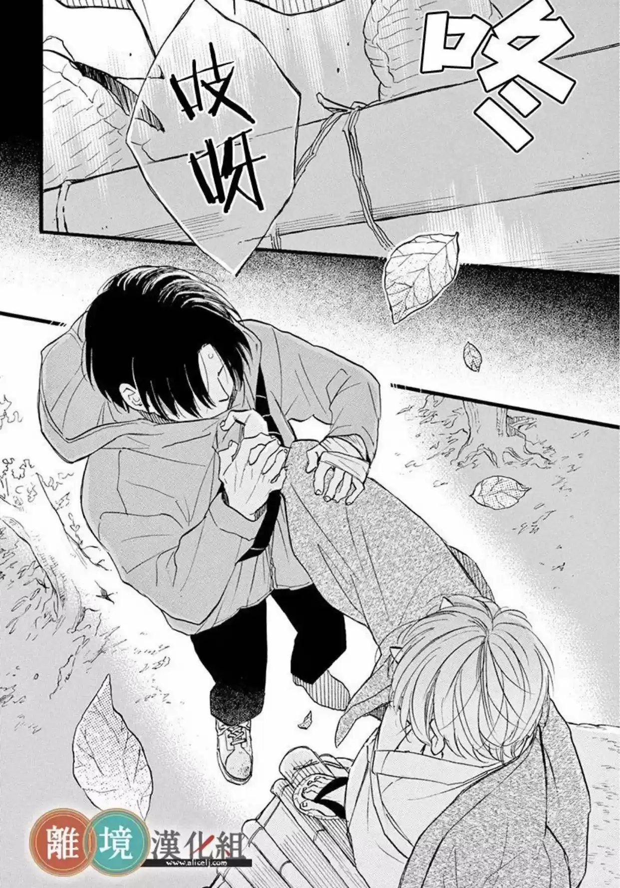 Kyou Mo, Oishisou Desu Ne - Capítulo 3 - Página 10 - LectorTMOo