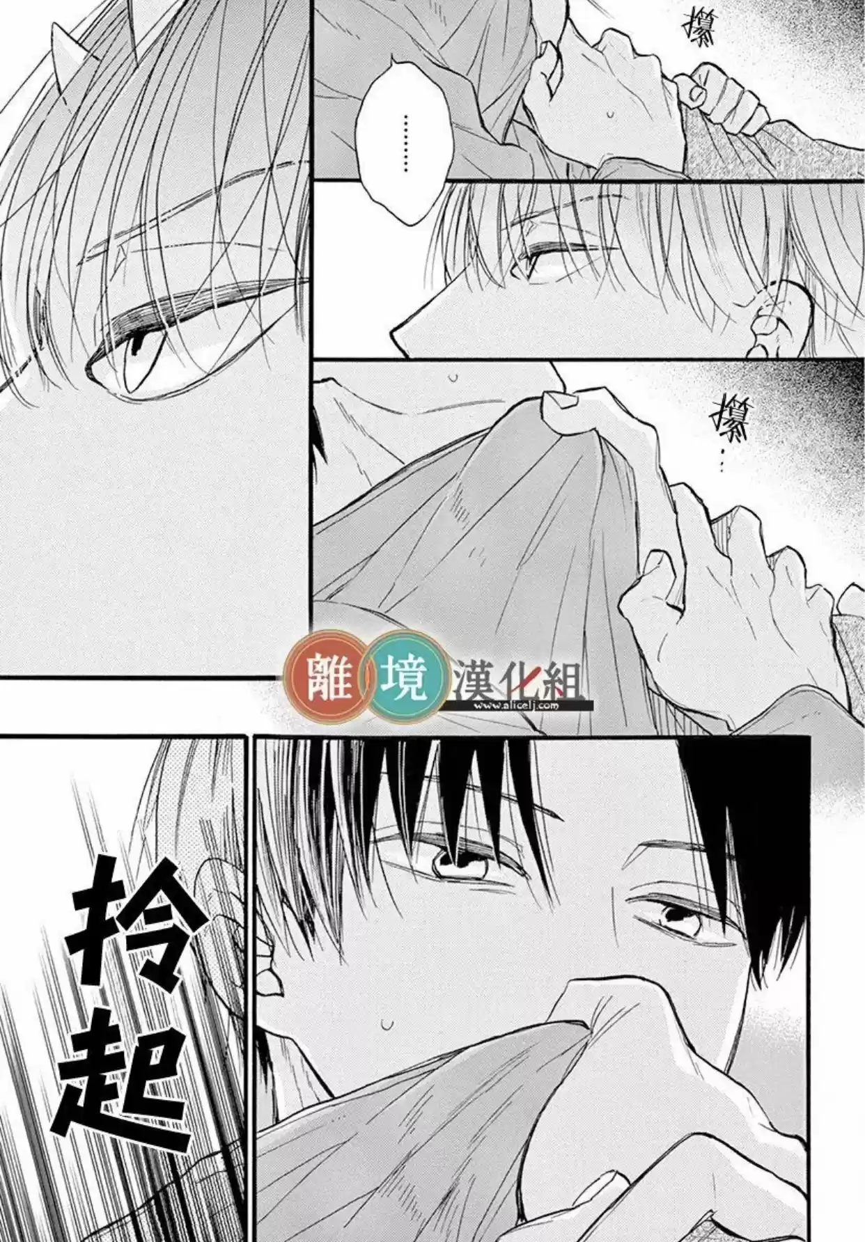 Kyou Mo, Oishisou Desu Ne - Capítulo 3 - Página 11 - LectorTMOo