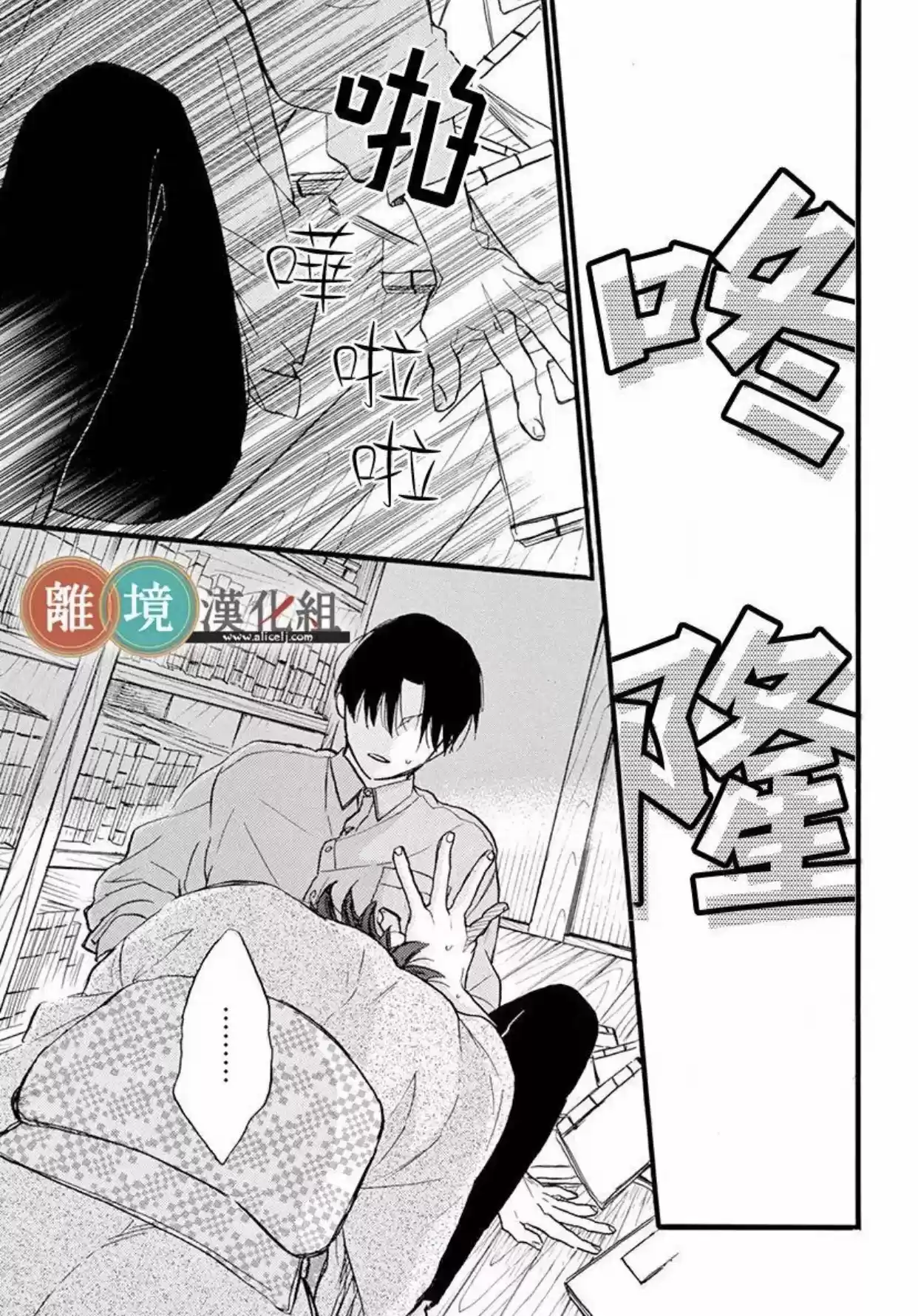 Kyou Mo, Oishisou Desu Ne - Capítulo 3 - Página 35 - LectorTMOo