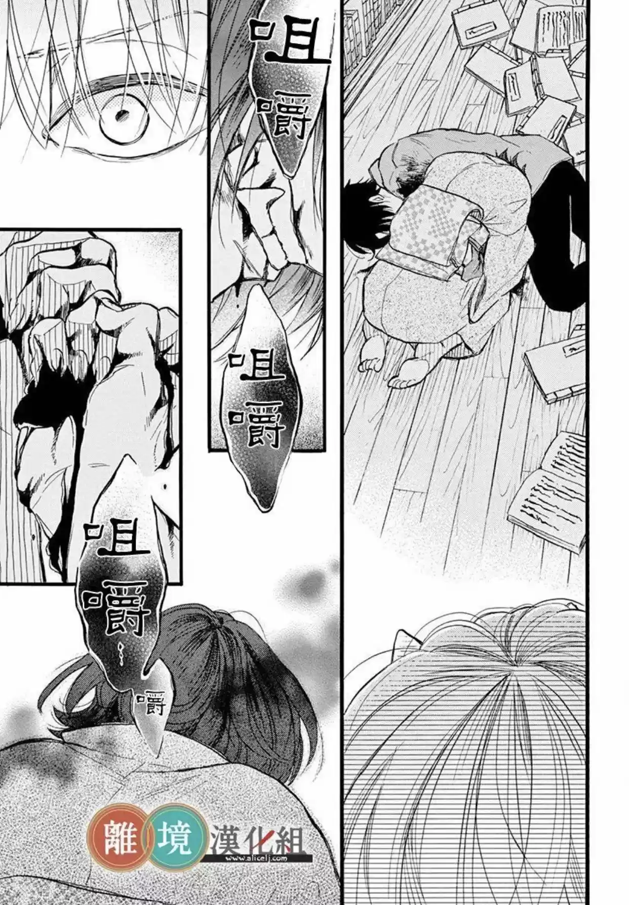 Kyou Mo, Oishisou Desu Ne - Capítulo 3 - Página 39 - LectorTMOo