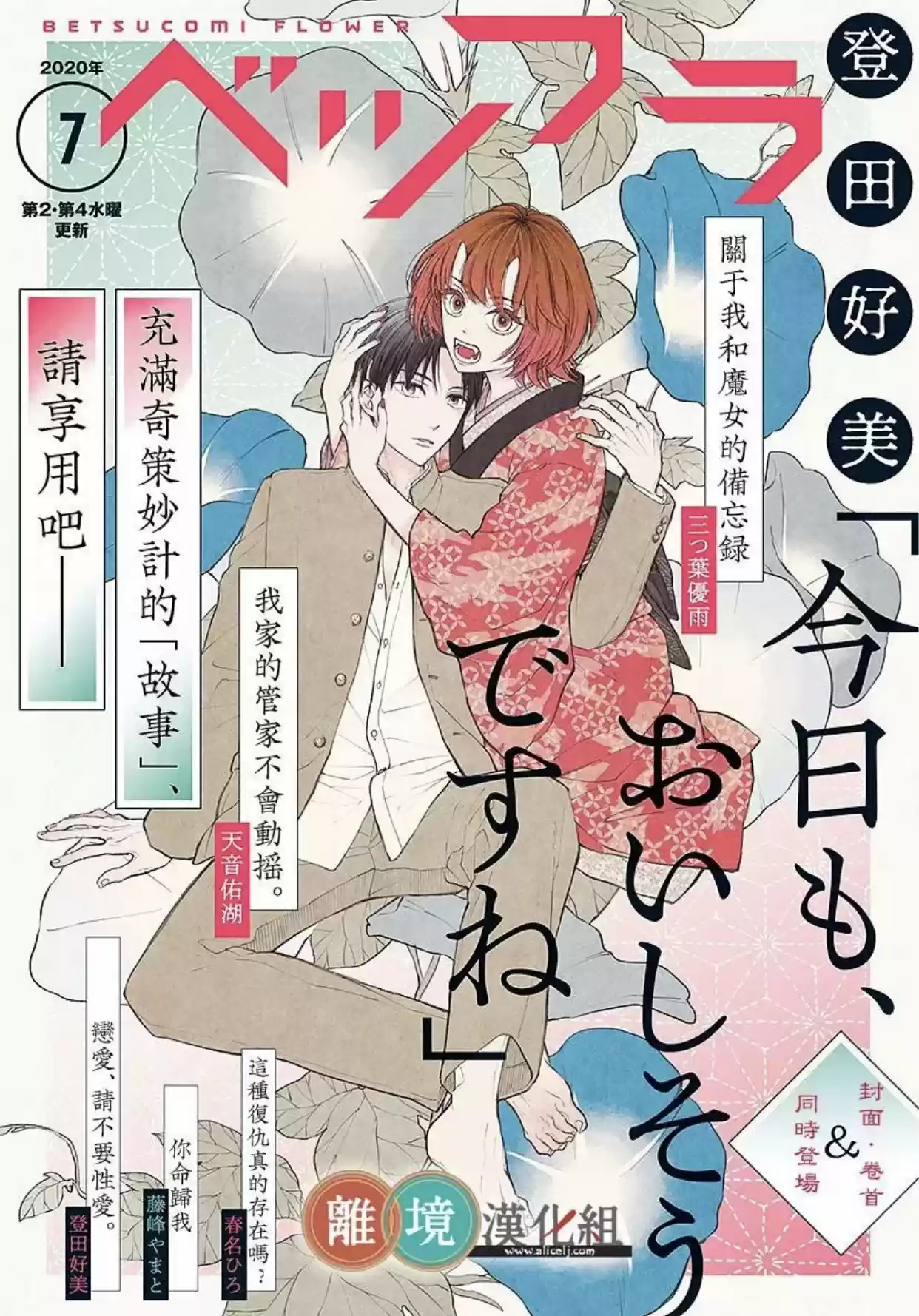 Kyou Mo, Oishisou Desu Ne - Capítulo 4 - Página 2 - LectorTMOo