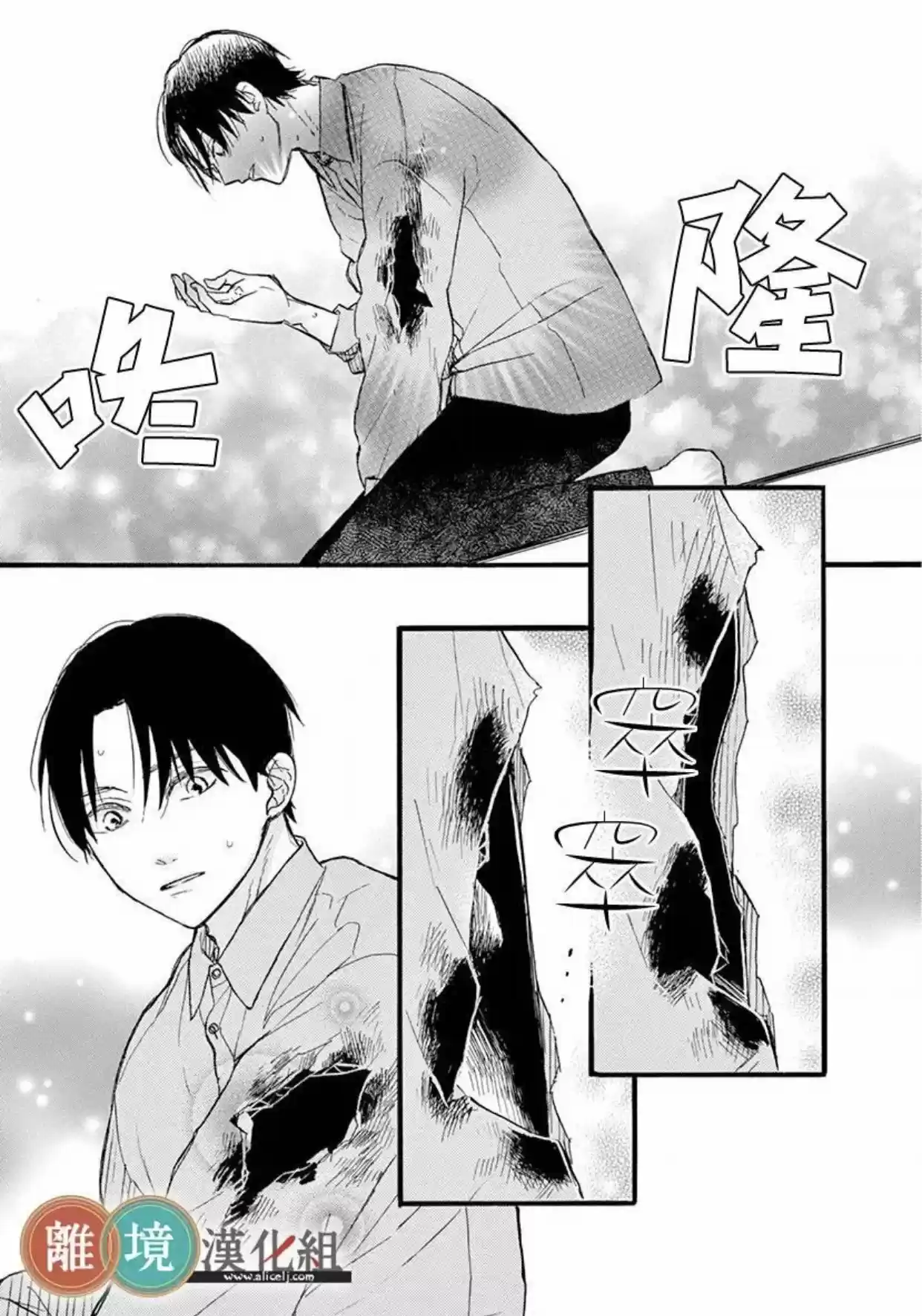Kyou Mo, Oishisou Desu Ne - Capítulo 4 - Página 13 - LectorTMOo