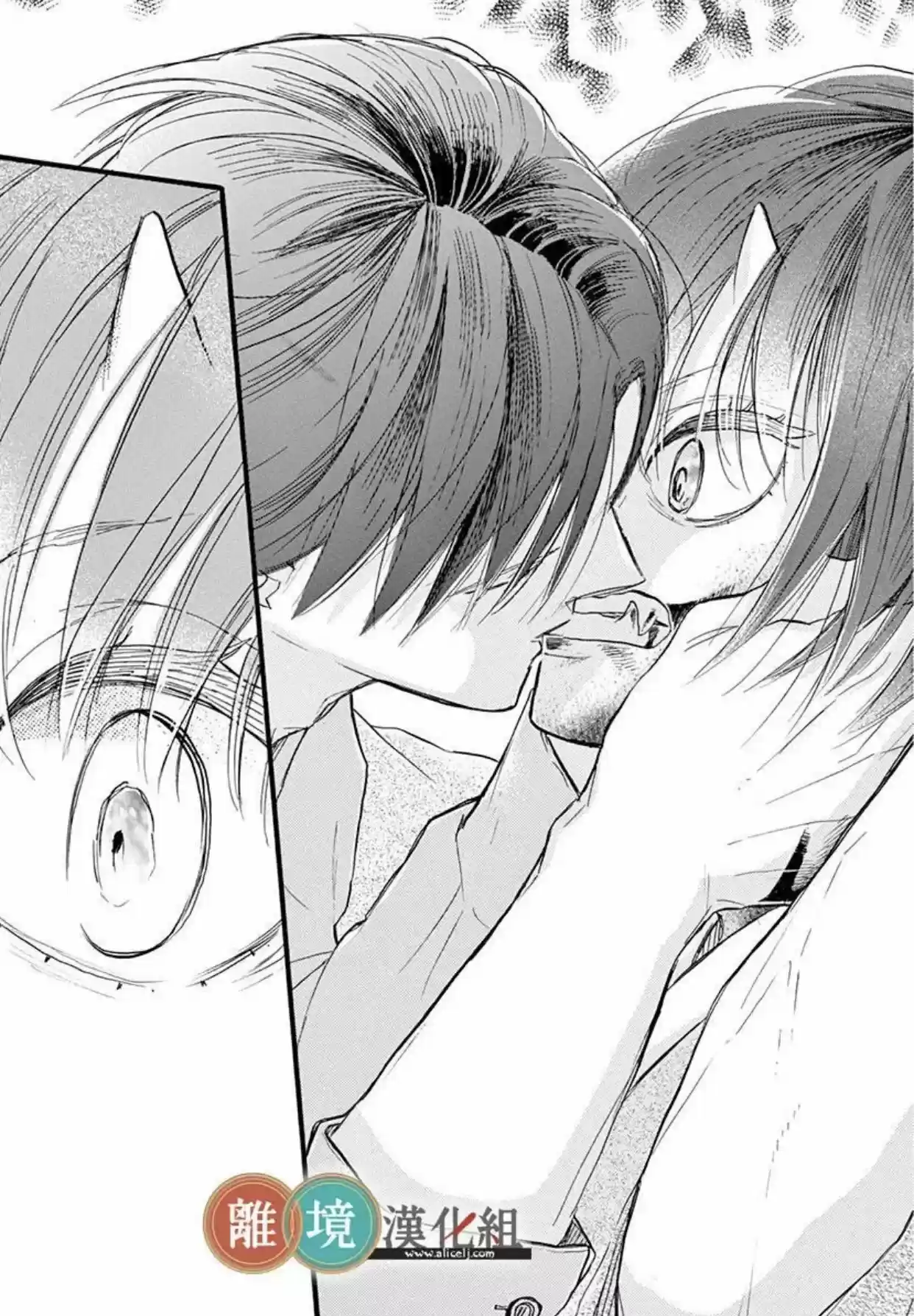 Kyou Mo, Oishisou Desu Ne - Capítulo 4 - Página 16 - LectorTMOo