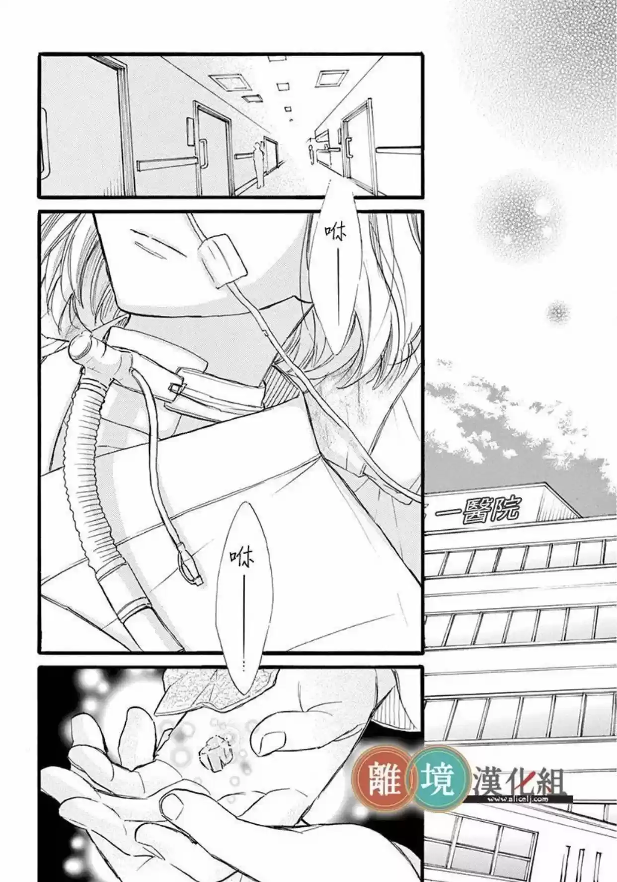Kyou Mo, Oishisou Desu Ne - Capítulo 4 - Página 33 - LectorTMOo