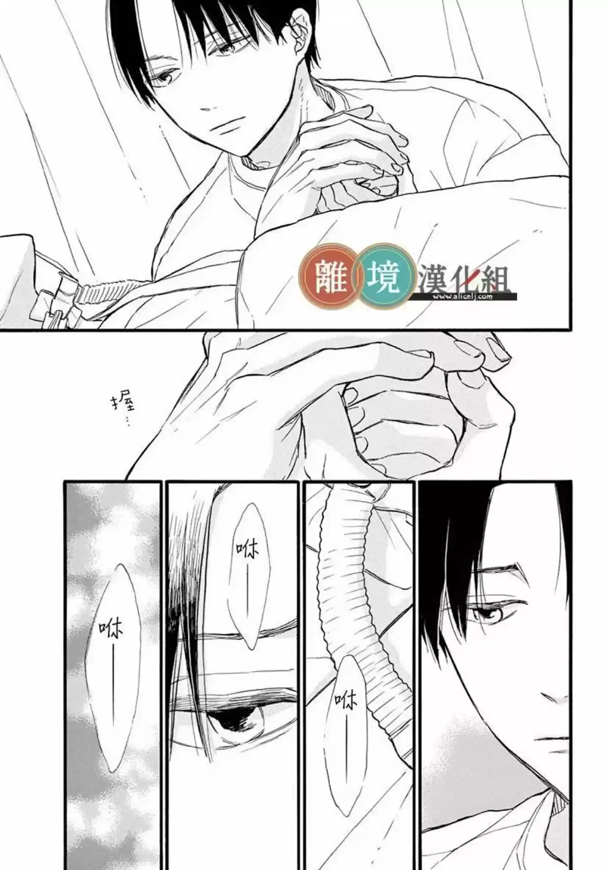 Kyou Mo, Oishisou Desu Ne - Capítulo 4 - Página 34 - LectorTMOo
