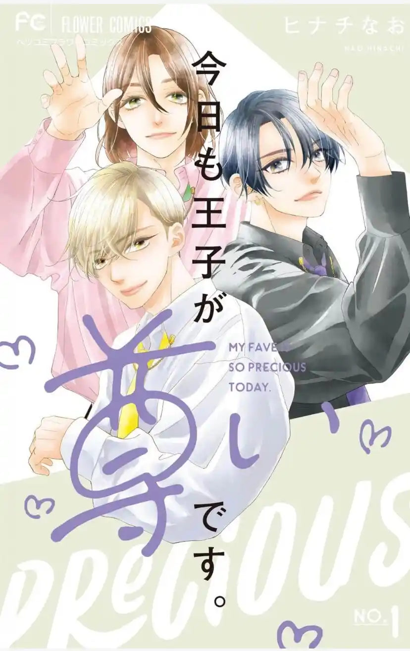 Kyou Mo Ouji Ga Toutoi Desu - Capítulo 3 - Página 1 - LectorTMOo