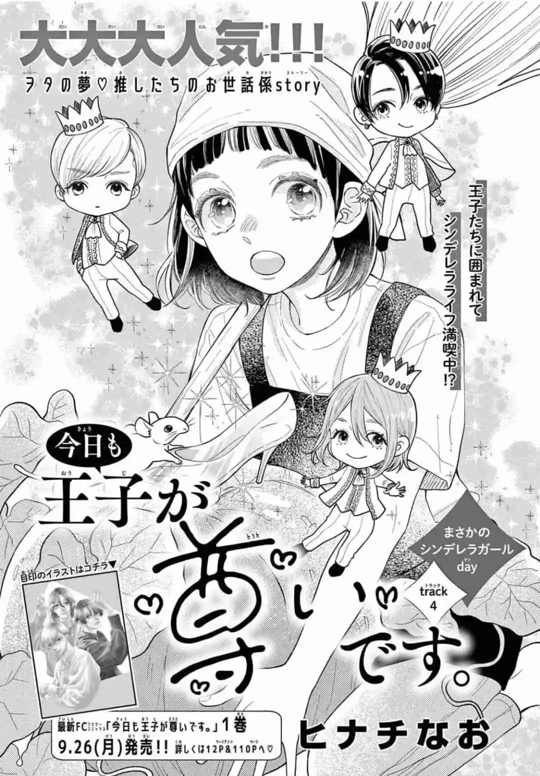 Kyou Mo Ouji Ga Toutoi Desu - Capítulo 4 - Página 3 - LectorTMOo