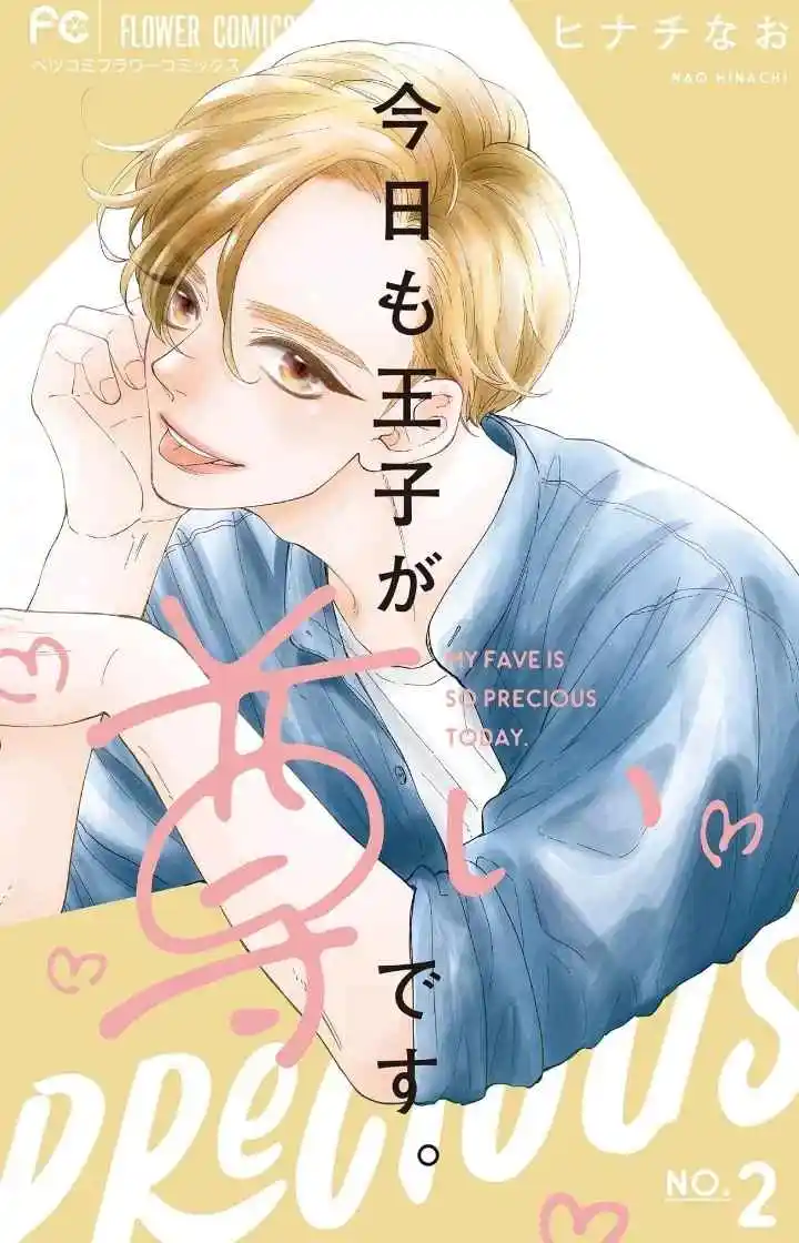 Kyou Mo Ouji Ga Toutoi Desu - Capítulo 7 - Página 1 - LectorTMOo