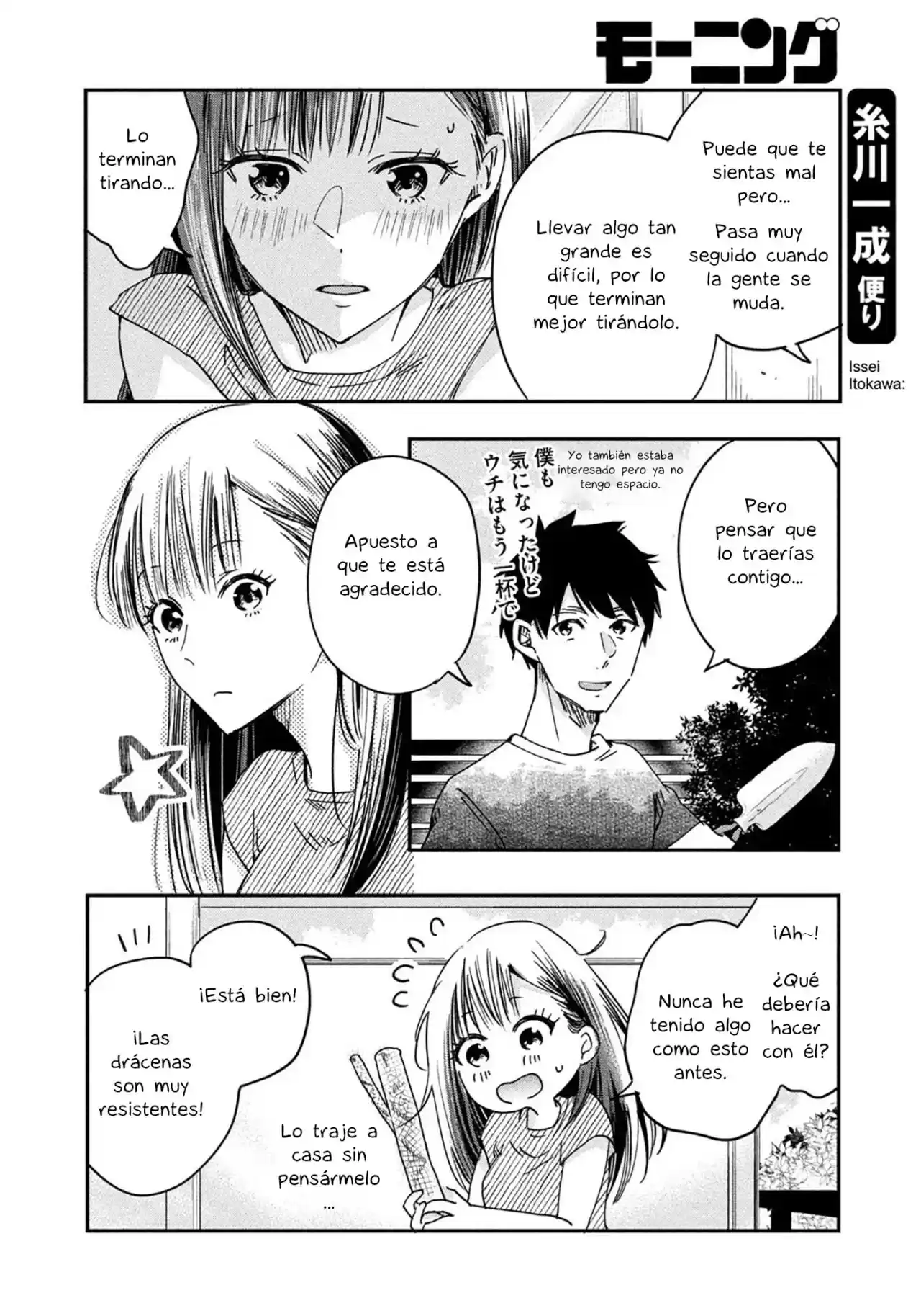 Kyou Mo Veranda De - Capítulo 2 - Página 9 - LectorTMOo