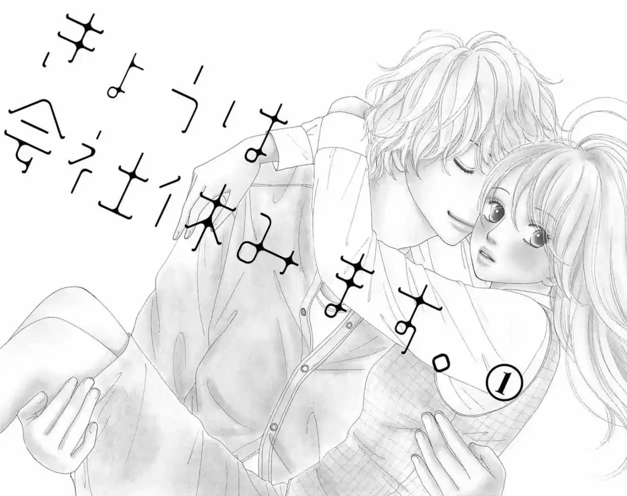 Kyou Wa Kaisha Yasumimasu - Capítulo 1 - Página 7 - LectorTMOo