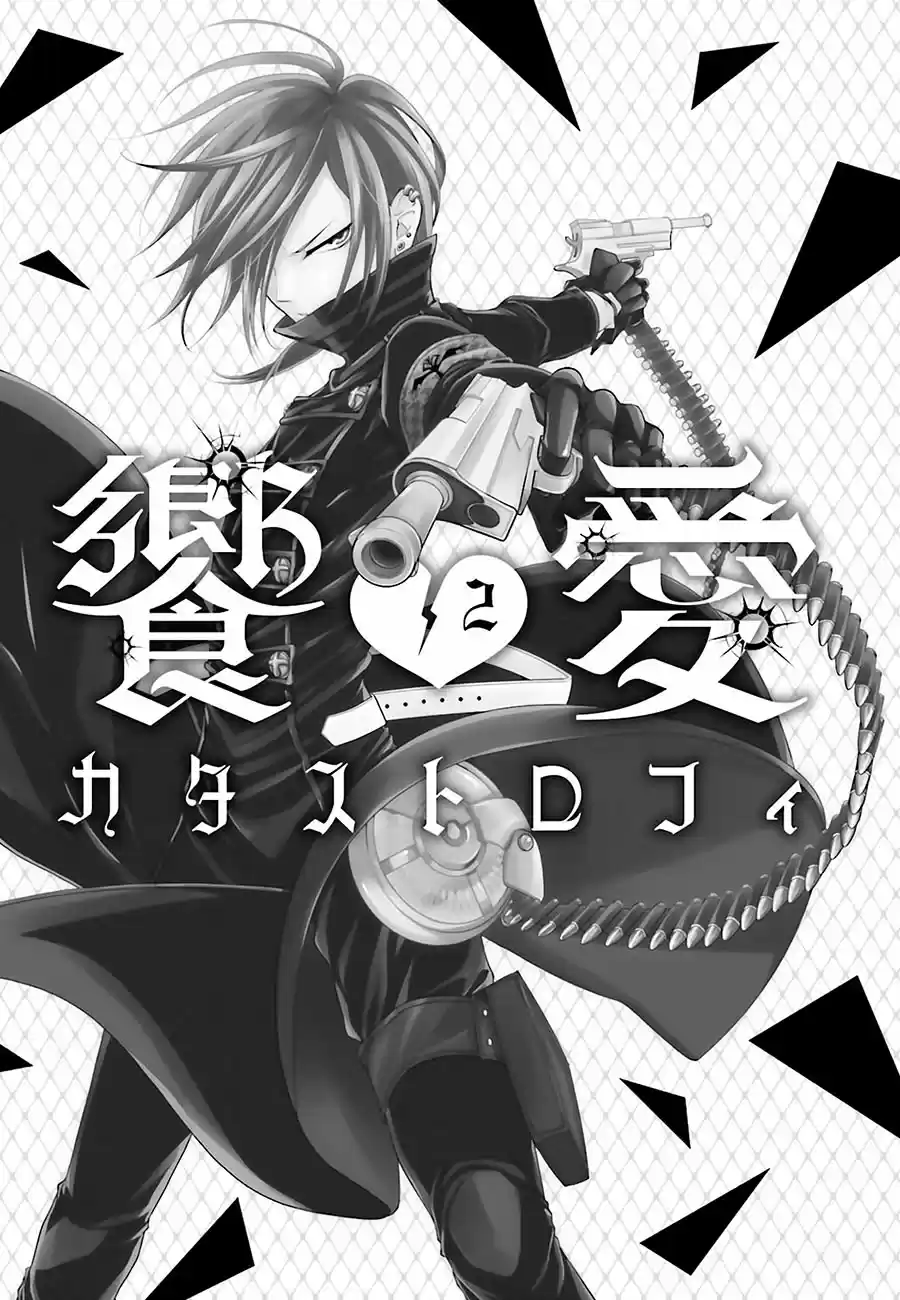 Kyouai Catastrophe - Capítulo 4 - Página 6 - LectorTMOo